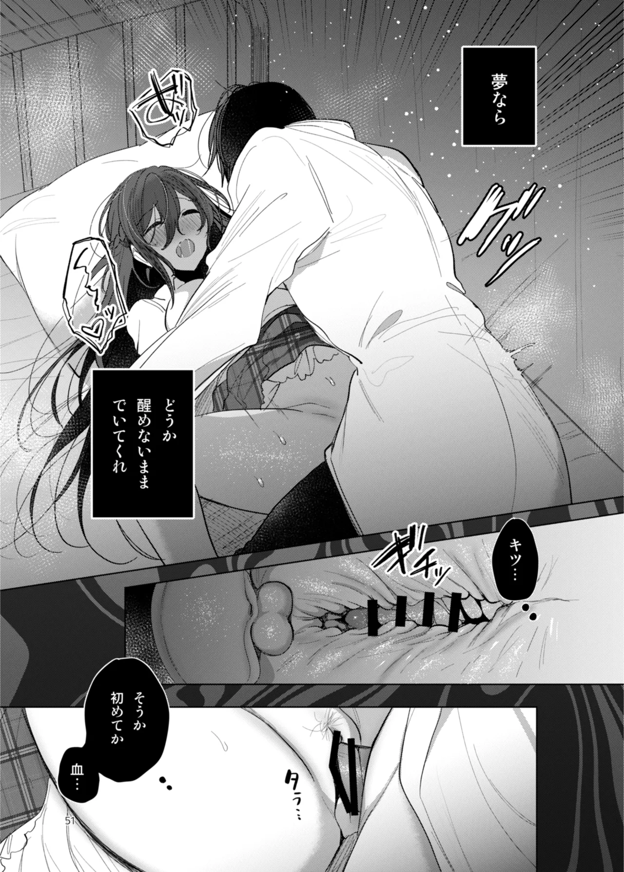 [a.m. (雨宮ミズキ)] 患者さんと先生~出会いの幕開け~ [DL版] 51eme image