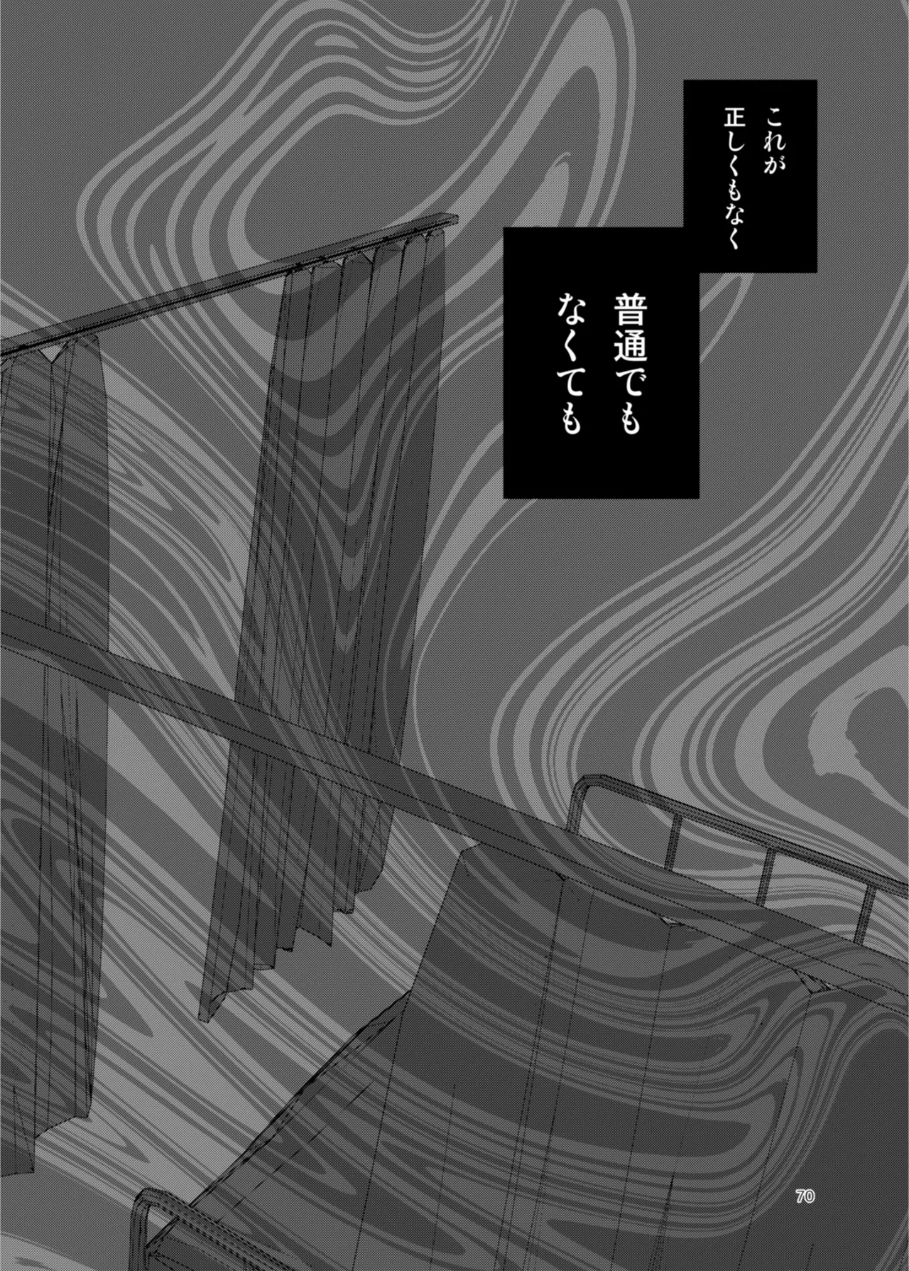 [a.m. (雨宮ミズキ)] 患者さんと先生~出会いの幕開け~ [DL版] 70eme image