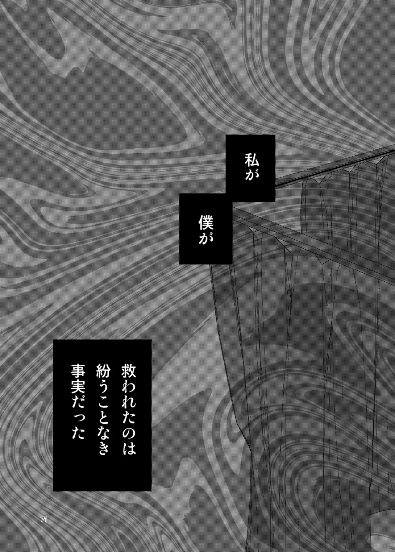 [a.m. (雨宮ミズキ)] 患者さんと先生~出会いの幕開け~ [DL版] 71eme image