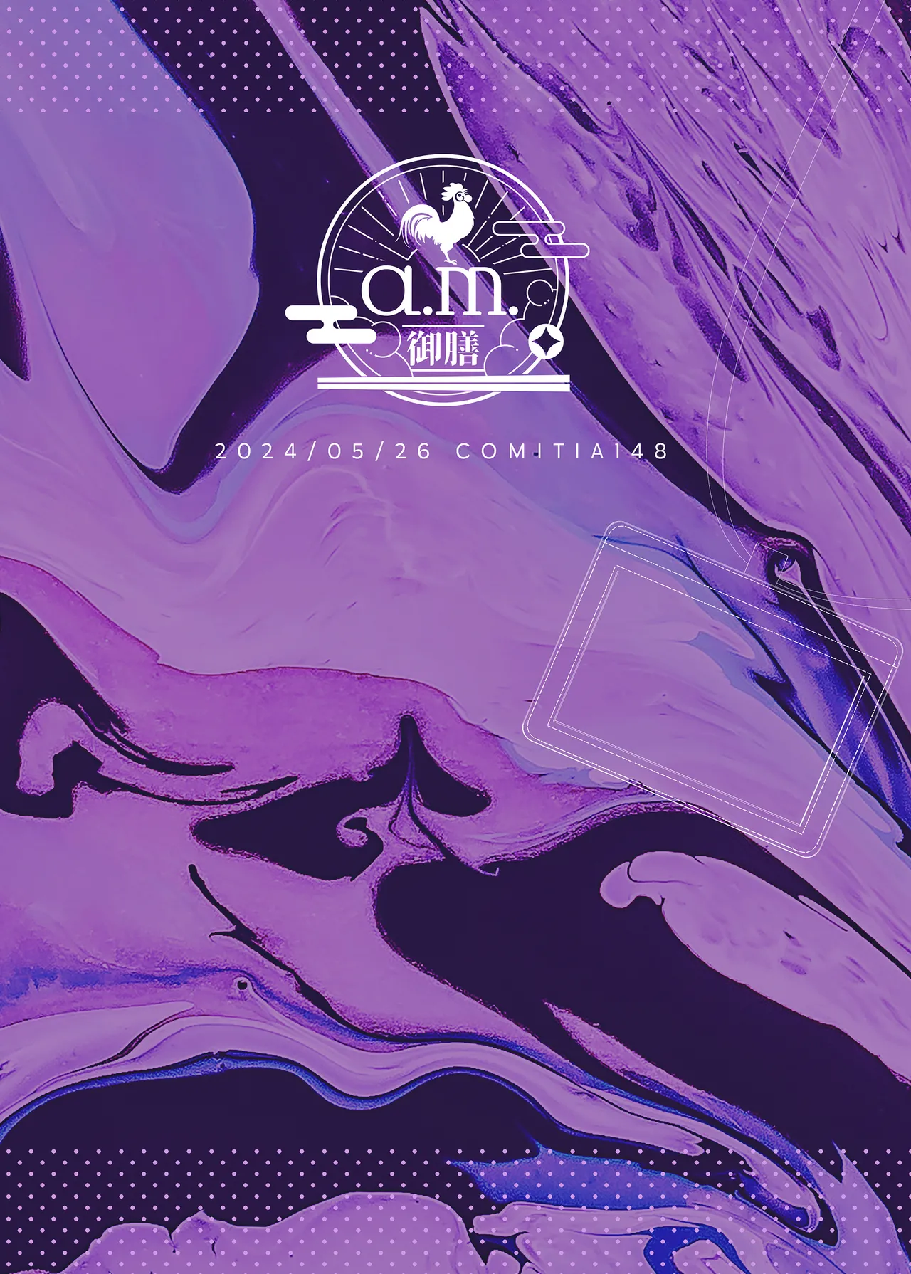 [a.m. (雨宮ミズキ)] 患者さんと先生~出会いの幕開け~ [DL版] 76eme image