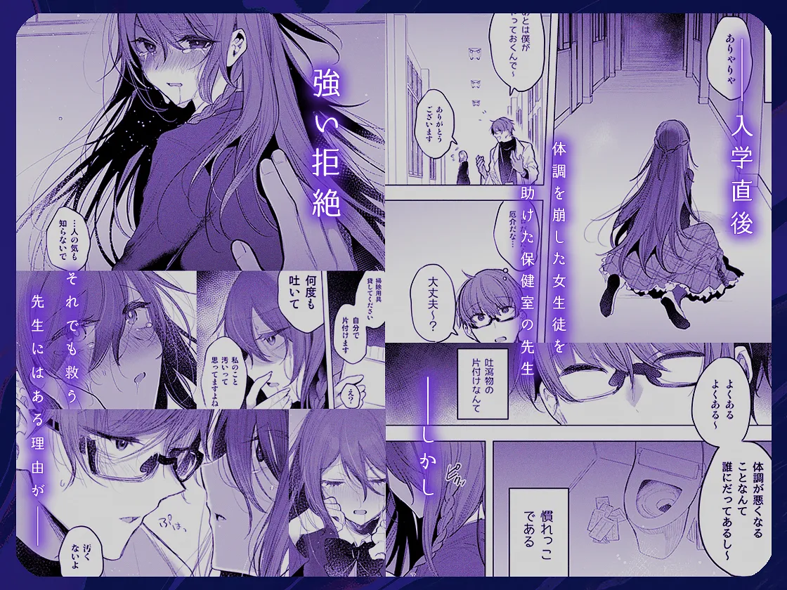 [a.m. (雨宮ミズキ)] 患者さんと先生~出会いの幕開け~ [DL版] 81eme image