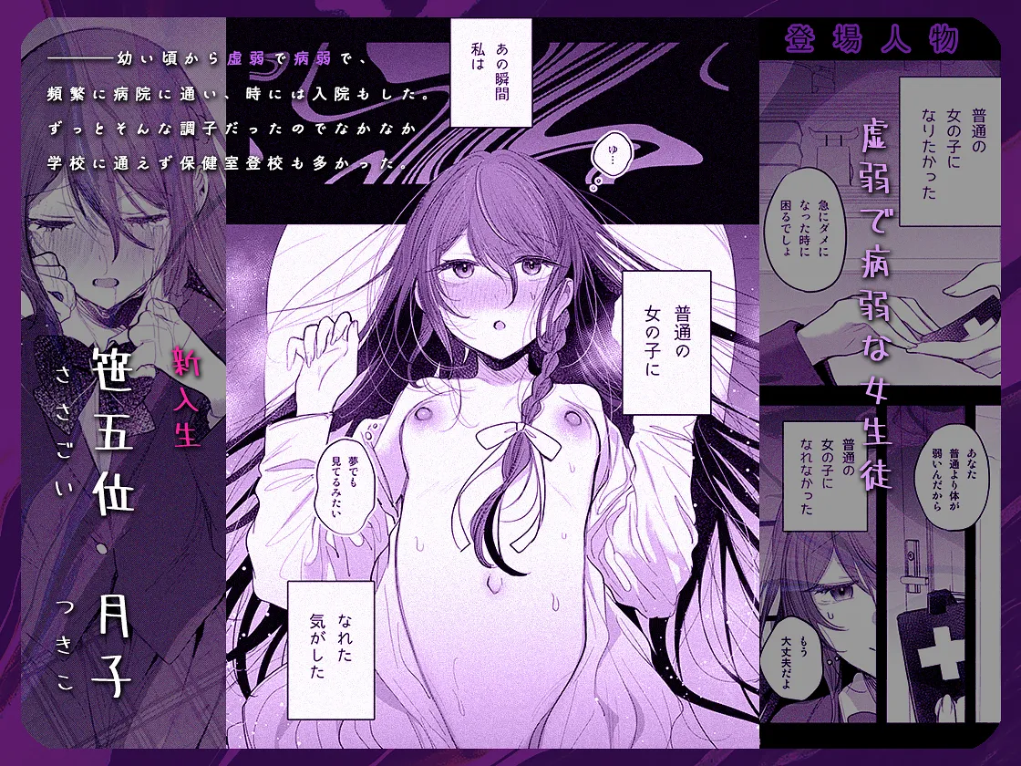 [a.m. (雨宮ミズキ)] 患者さんと先生~出会いの幕開け~ [DL版] 82eme image