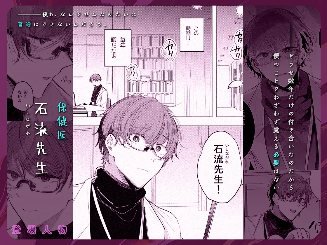 [a.m. (雨宮ミズキ)] 患者さんと先生~出会いの幕開け~ [DL版] 83eme image