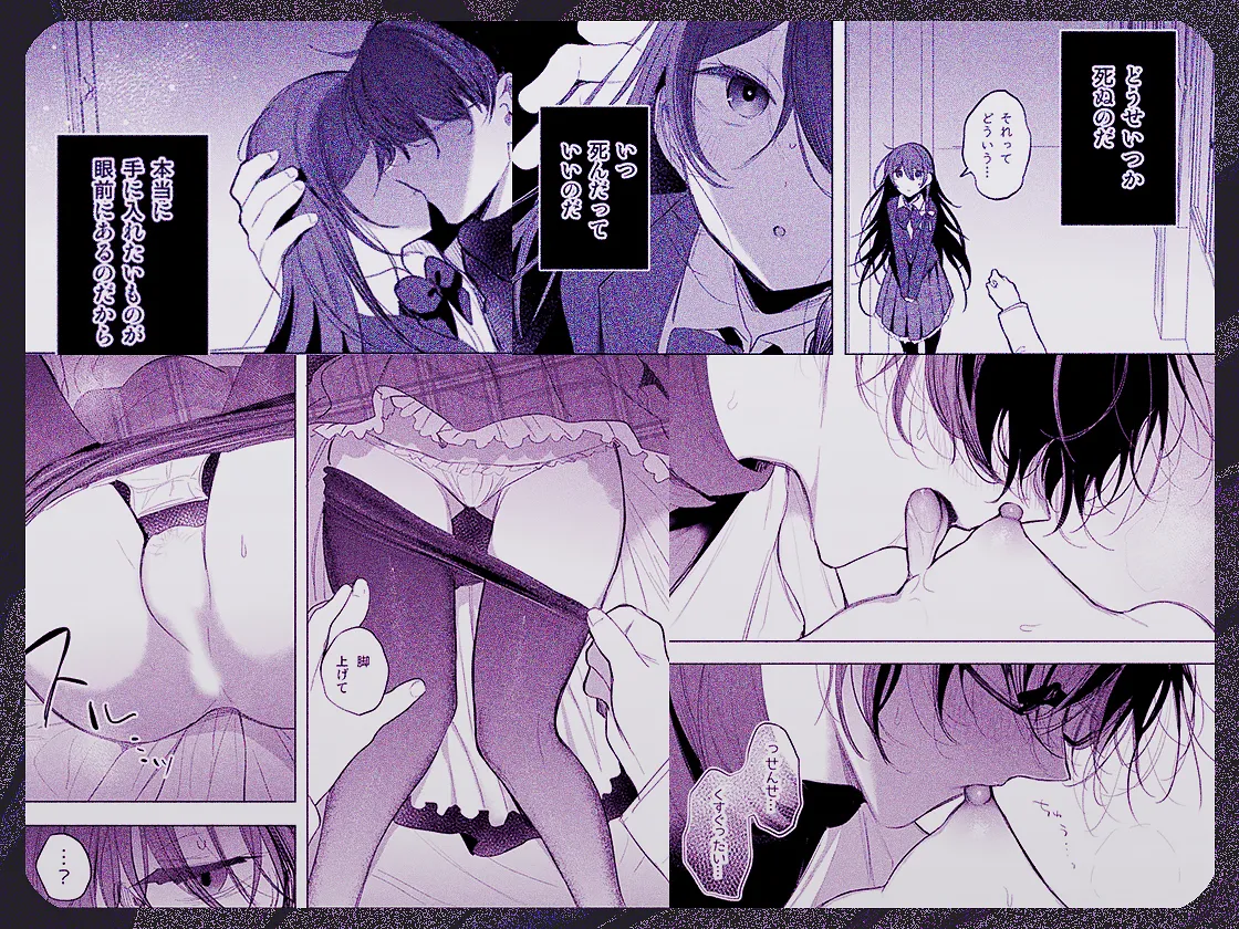 [a.m. (雨宮ミズキ)] 患者さんと先生~出会いの幕開け~ [DL版] 84eme image