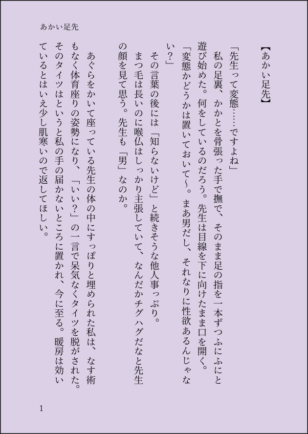 [a.m. (雨宮ミズキ)] 患者さんと先生~出会いの幕開け~ [DL版] 89eme image