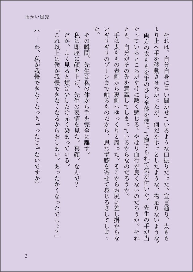 [a.m. (雨宮ミズキ)] 患者さんと先生~出会いの幕開け~ [DL版] 91eme image