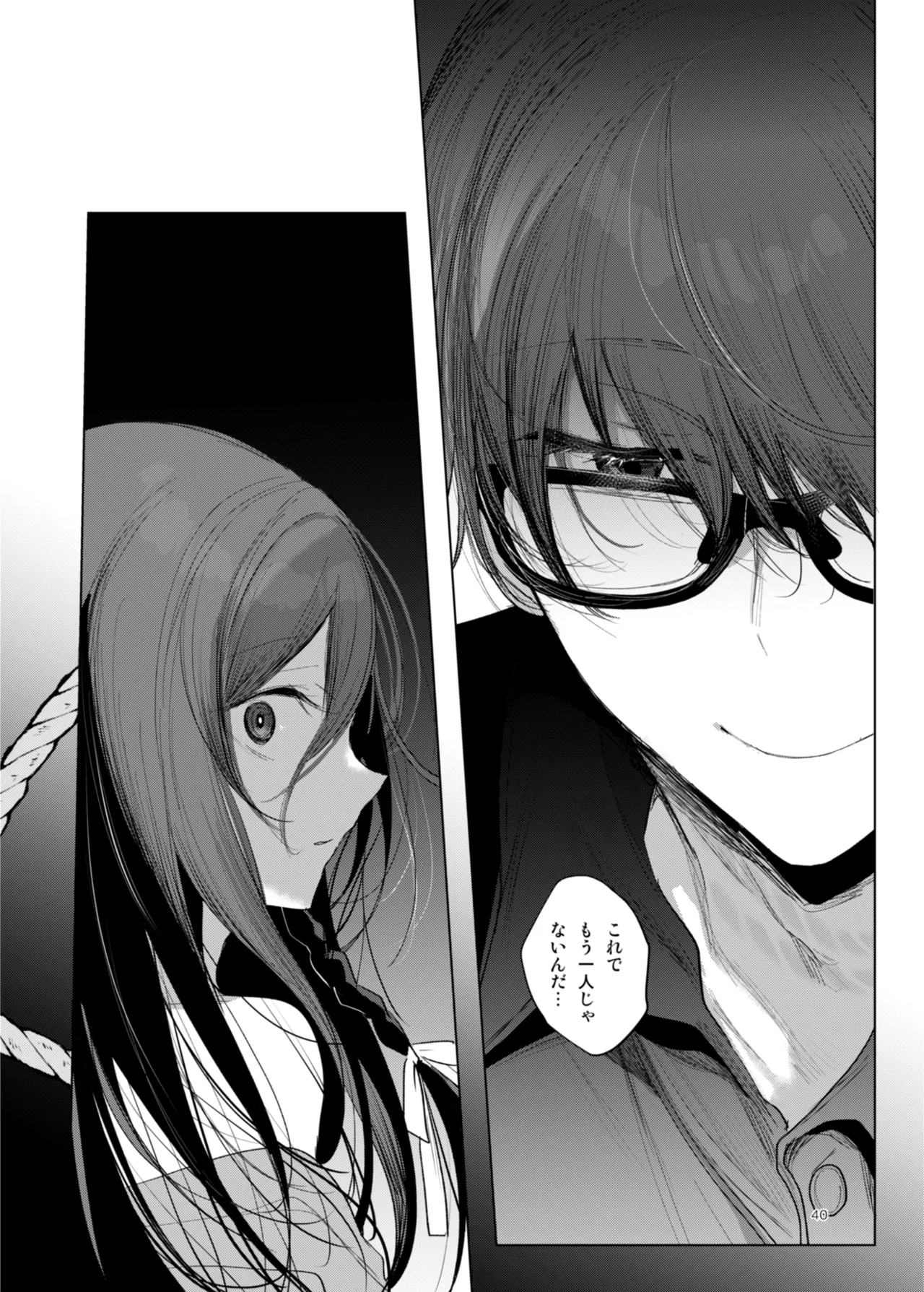 [a.m. (雨宮ミズキ)] 患者さんと先生~幕間にやり直しを~ [DL版] image number 40