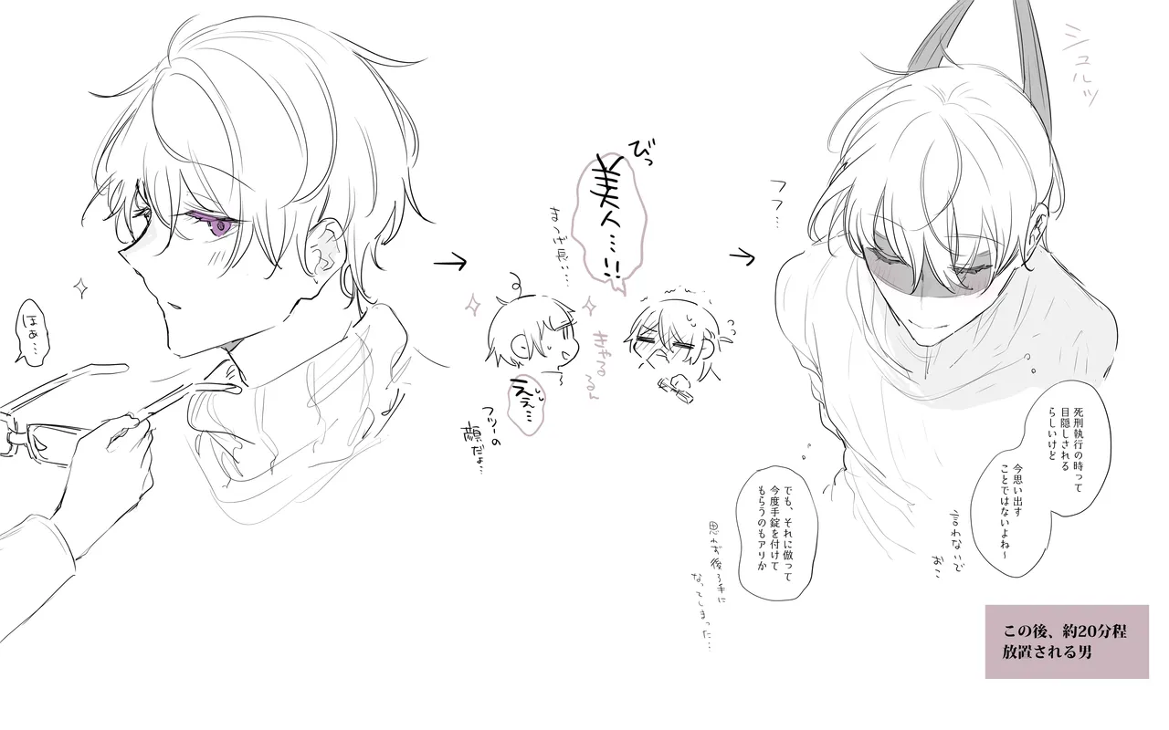 [a.m. (雨宮ミズキ)] 患者さんと先生~幕間にやり直しを~ [DL版] image number 48