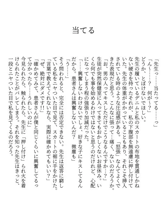 [a.m. (雨宮ミズキ)] 患者さんと先生~幕間にやり直しを~ [DL版] image number 53