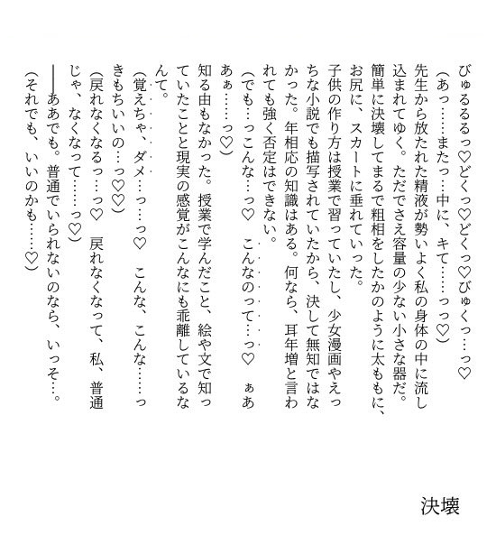 [a.m. (雨宮ミズキ)] 患者さんと先生~幕間にやり直しを~ [DL版] image number 57