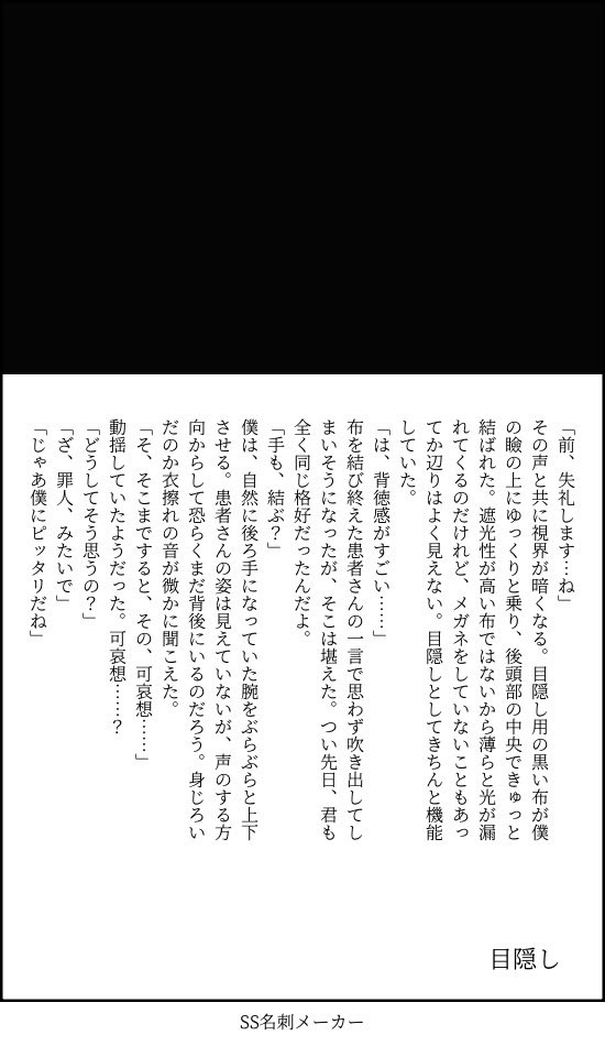 [a.m. (雨宮ミズキ)] 患者さんと先生~幕間にやり直しを~ [DL版] image number 59