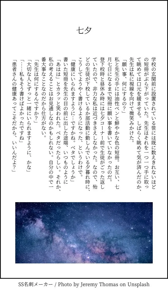 [a.m. (雨宮ミズキ)] 患者さんと先生~幕間にやり直しを~ [DL版] image number 61