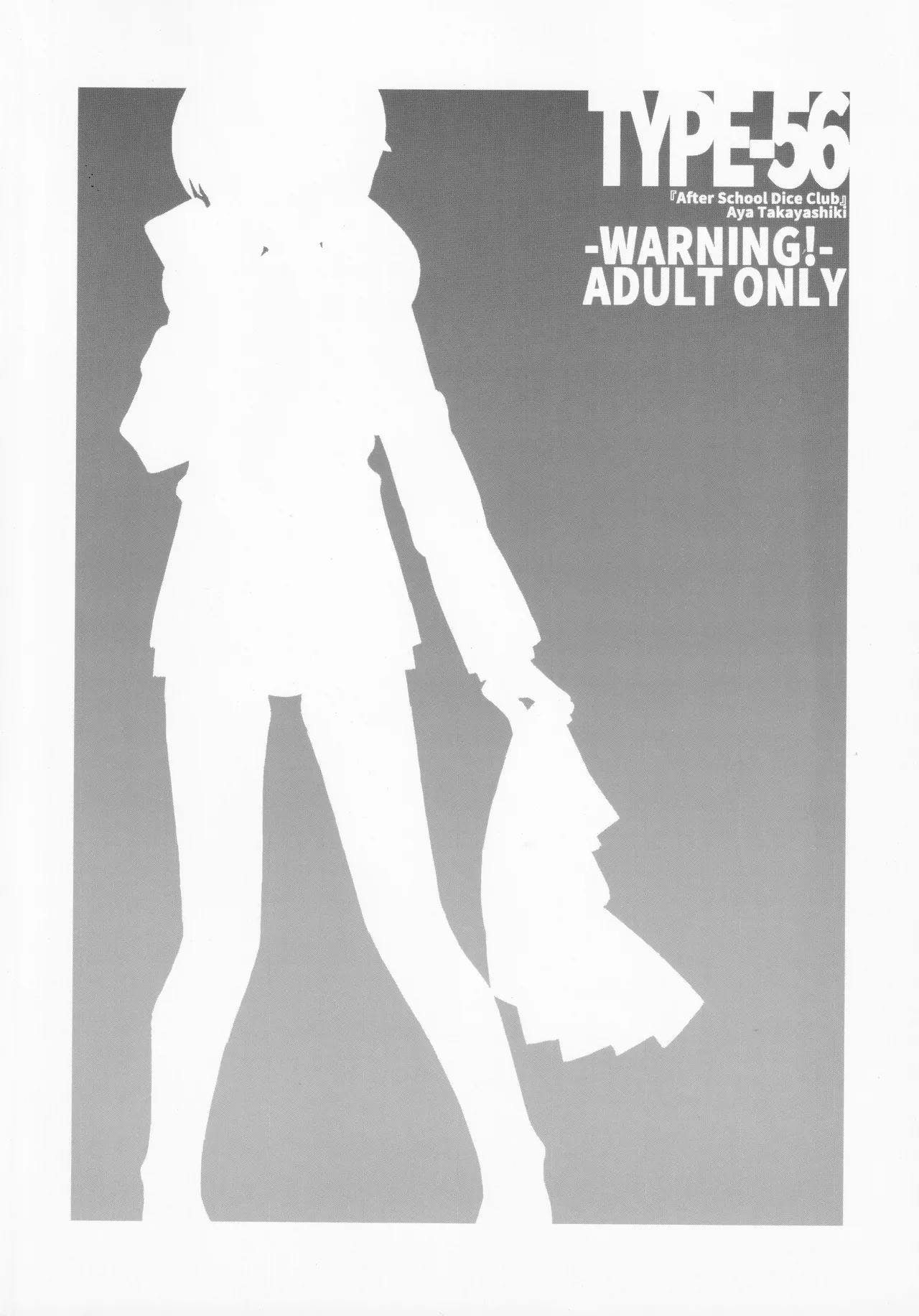 [TYPE-57 (Frunbell)] TYPE-56 (After School Dice Club)  [English] [EHCOVE] изображение № 1