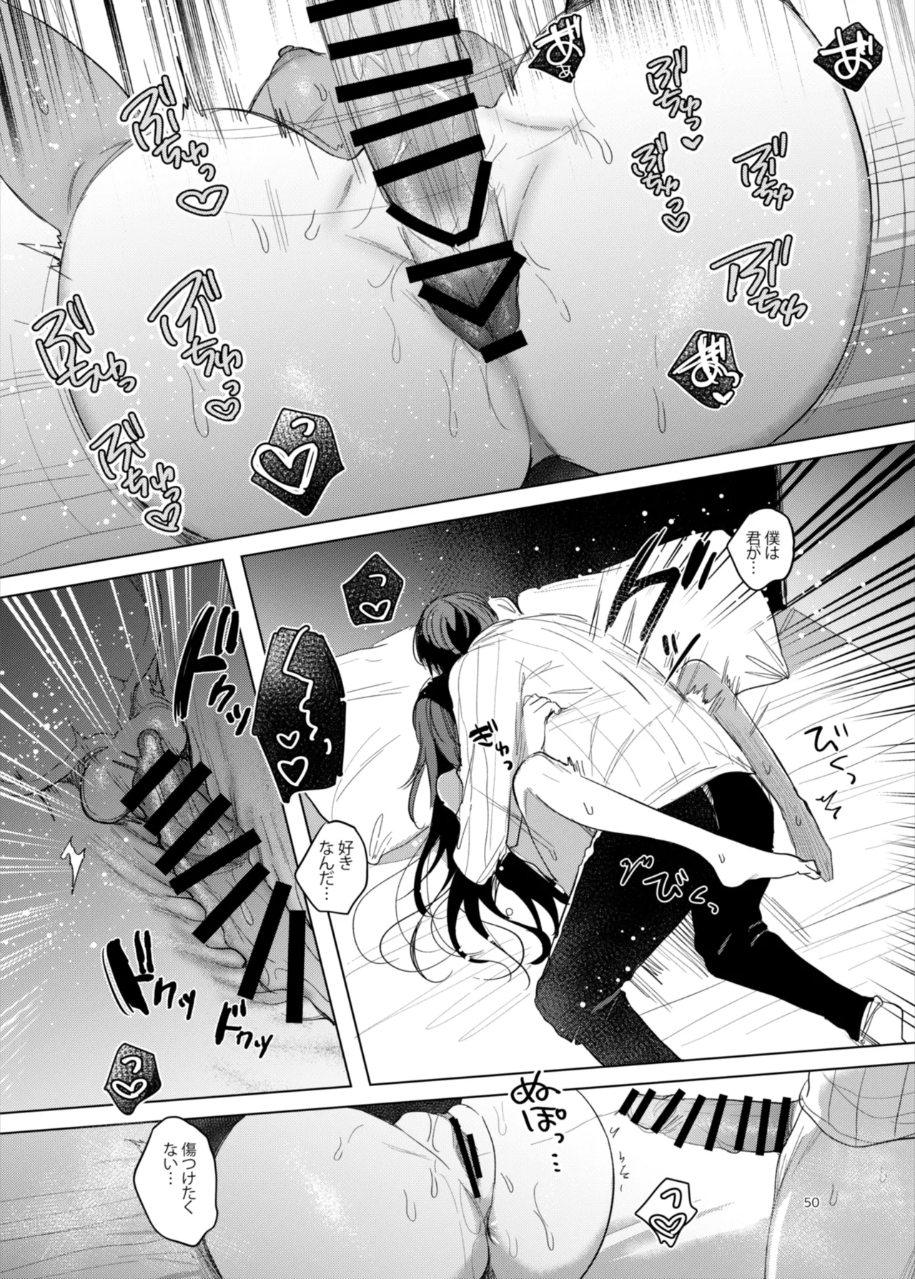 [a.m. (雨宮ミズキ)] 患者さんと先生～ラブホテルでの逢瀬～ [DL版] изображение № 50