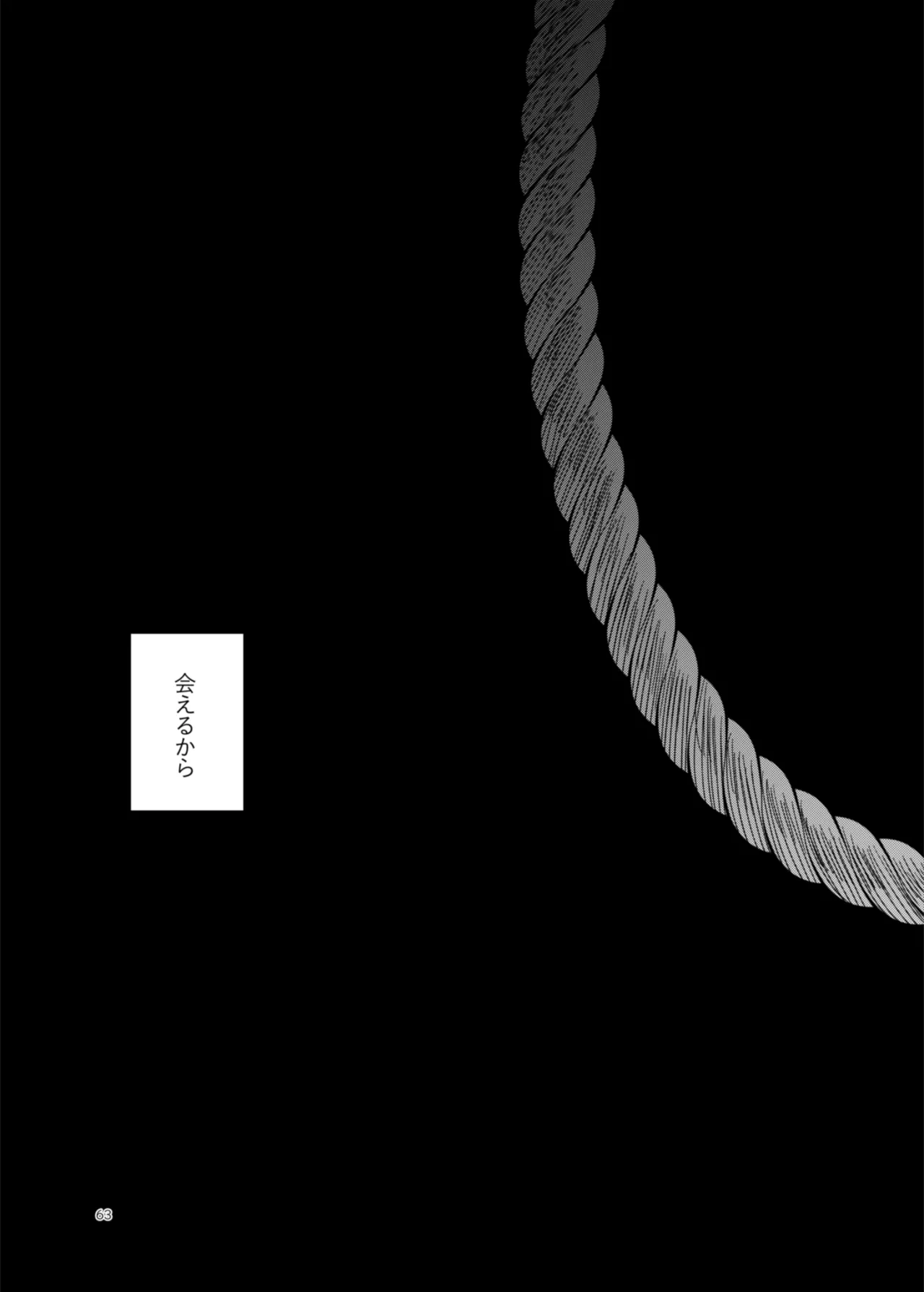 [a.m. (雨宮ミズキ)] 患者さんと先生～ラブホテルでの逢瀬～ [DL版] изображение № 63