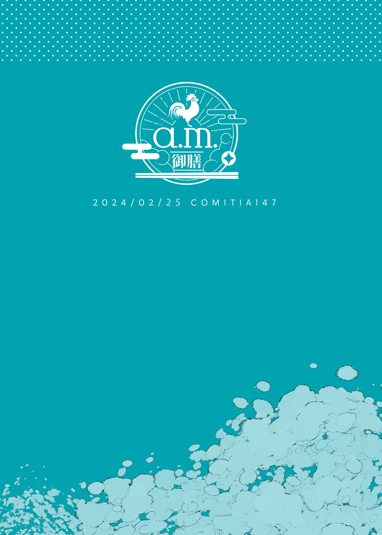 [a.m. (雨宮ミズキ)] 患者さんと先生～ラブホテルでの逢瀬～ [DL版] изображение № 66