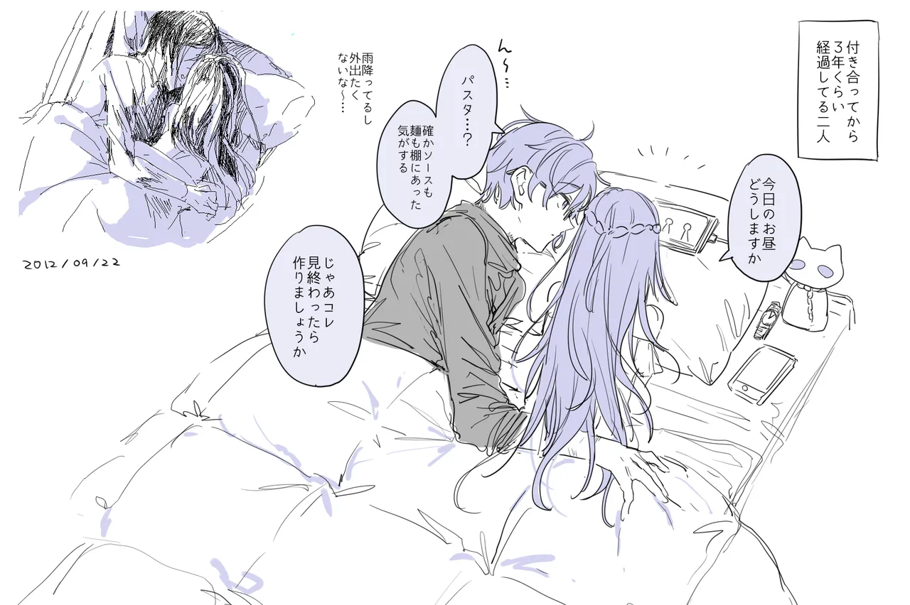 [a.m. (雨宮ミズキ)] 患者さんと先生～ラブホテルでの逢瀬～ [DL版] изображение № 68