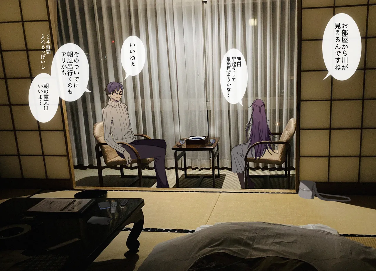 [a.m. (雨宮ミズキ)] 患者さんと先生～ラブホテルでの逢瀬～ [DL版] изображение № 74