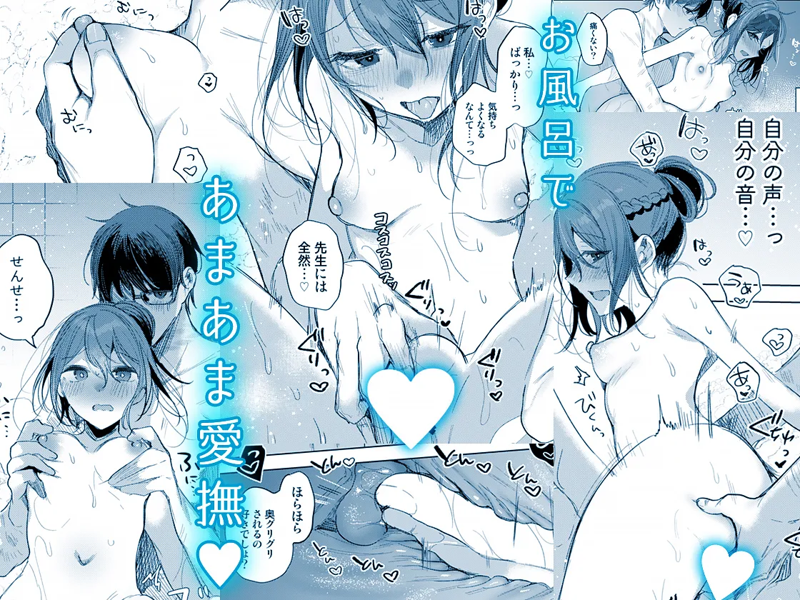 [a.m. (雨宮ミズキ)] 患者さんと先生～ラブホテルでの逢瀬～ [DL版] изображение № 78