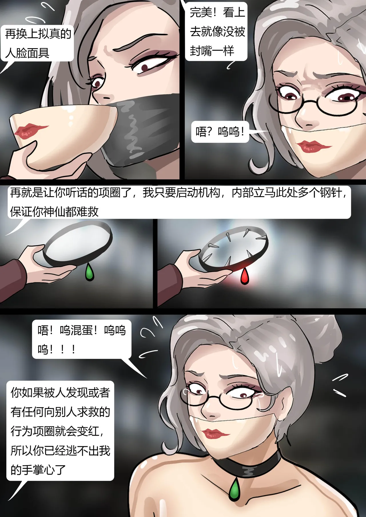 《完美的伪装拘束 》美女被精密道具伪装拘束 被迫拘束行走 被路人肆意玩弄无法反抗 图片编号 8
