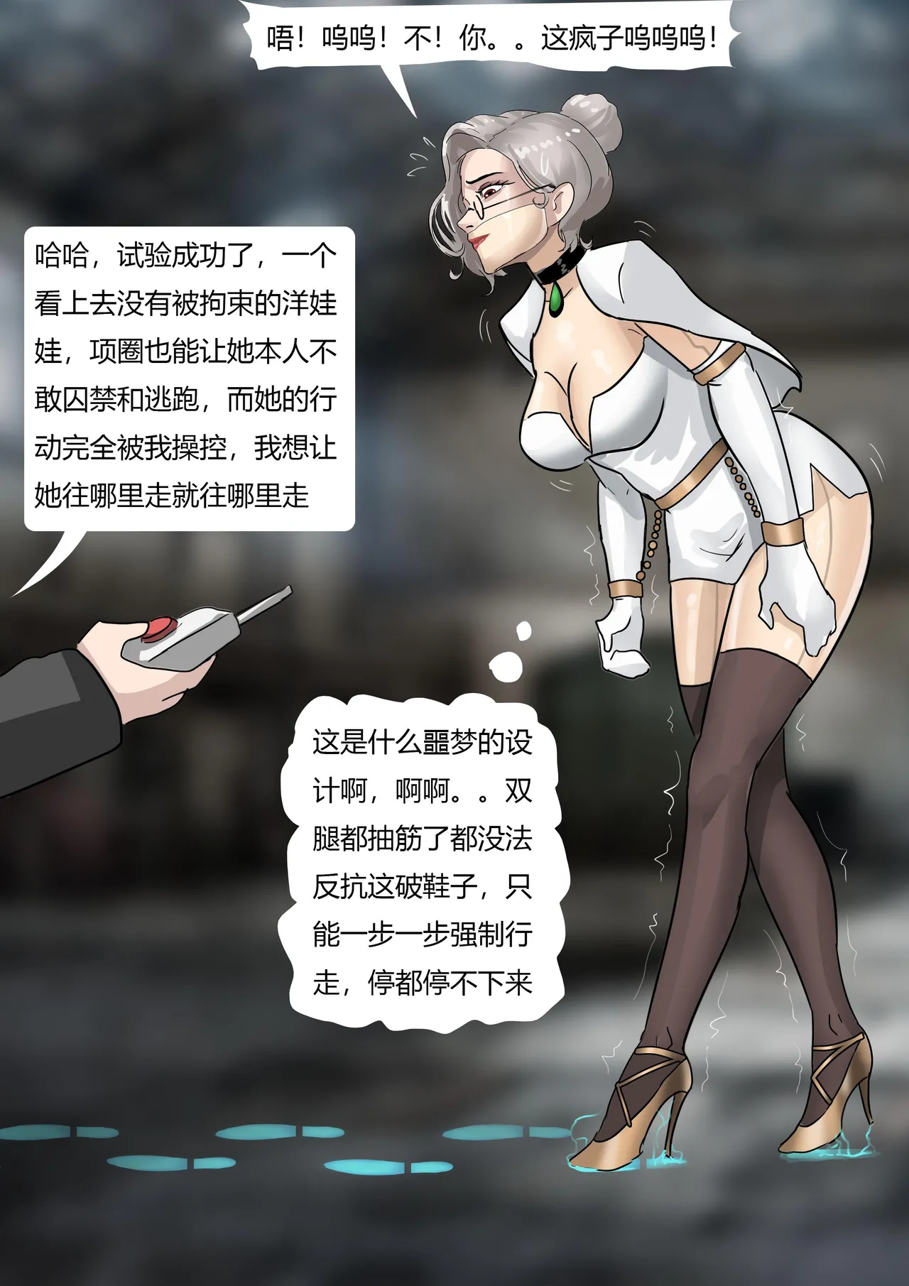 《完美的伪装拘束 》美女被精密道具伪装拘束 被迫拘束行走 被路人肆意玩弄无法反抗 图片编号 11