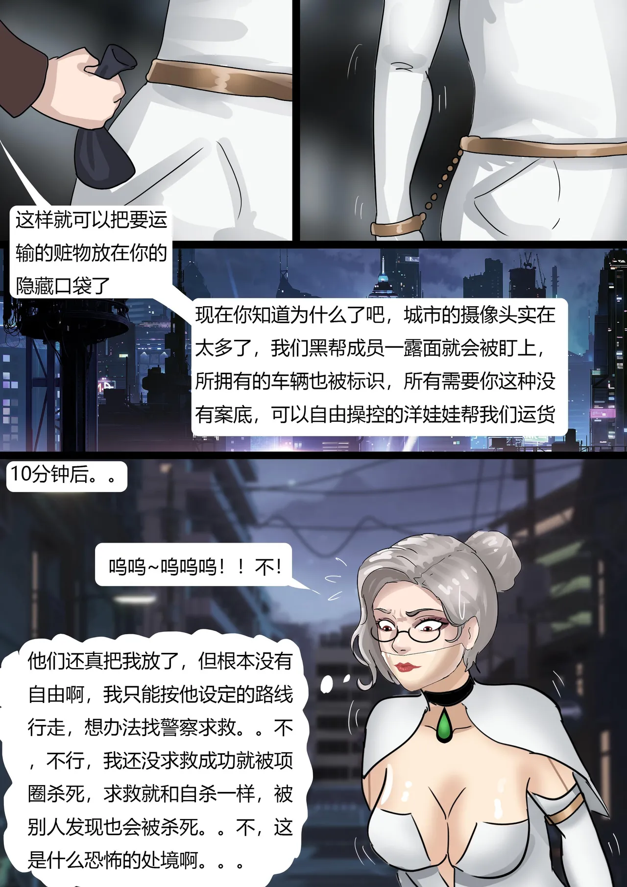 《完美的伪装拘束 》美女被精密道具伪装拘束 被迫拘束行走 被路人肆意玩弄无法反抗 图片编号 12