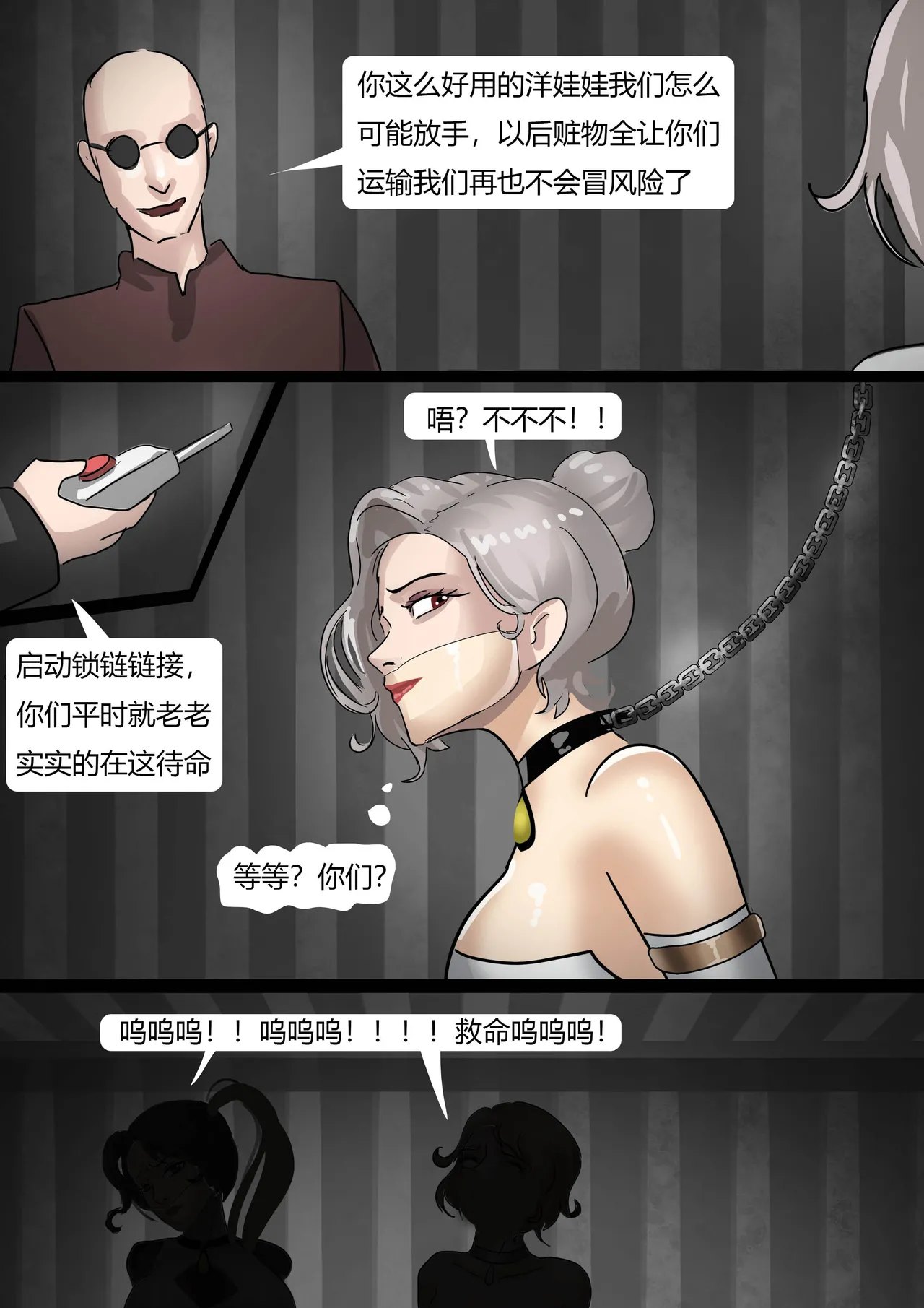 《完美的伪装拘束 》美女被精密道具伪装拘束 被迫拘束行走 被路人肆意玩弄无法反抗 图片编号 20