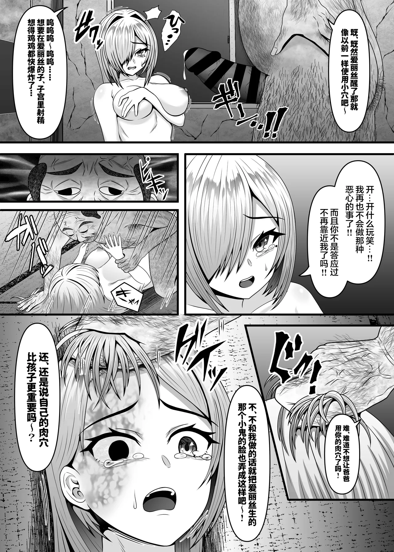 rei sai de gifu ni seiteki 虐 ○ o uketa tsuma ( 32 ) ga futatabi gifu ni tanetsuke sareru made [Chinese] image number 8