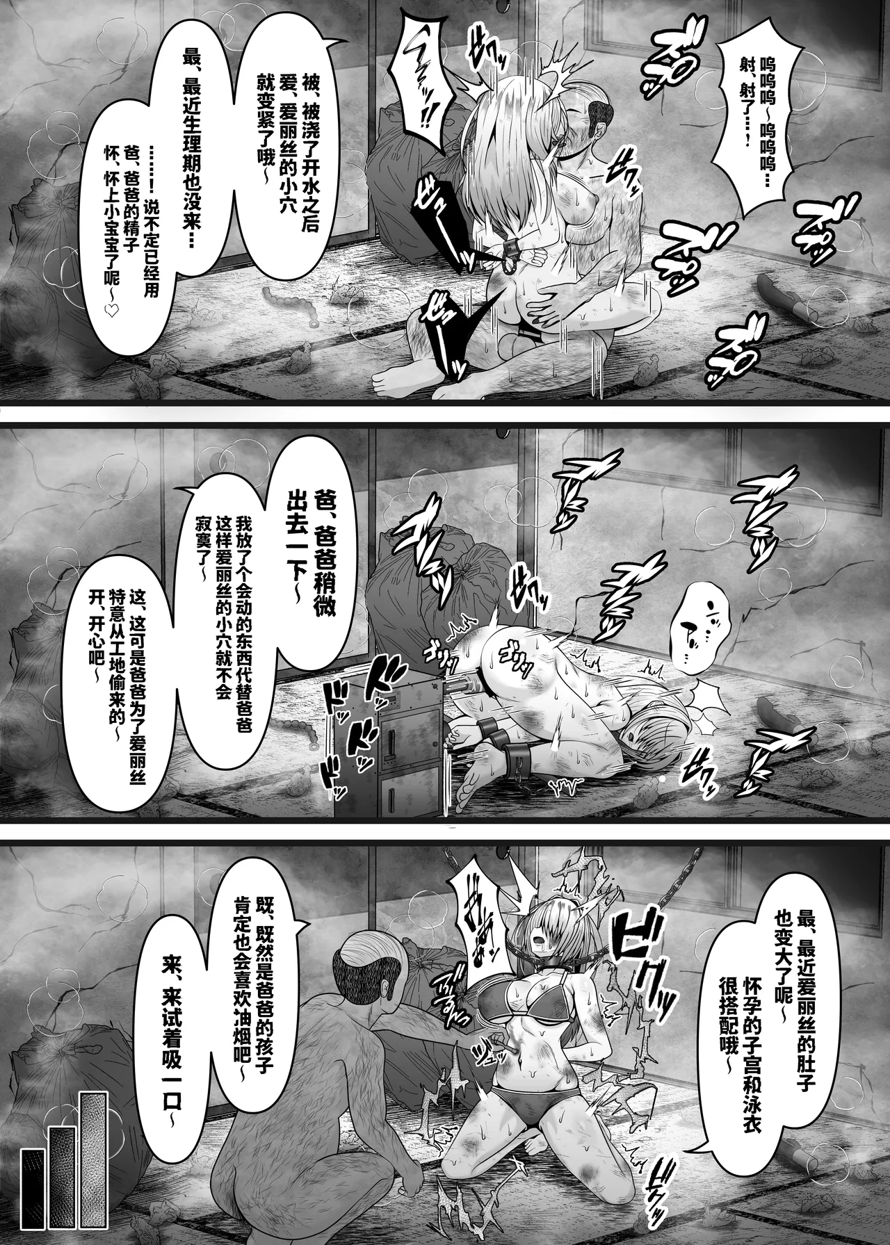 rei sai de gifu ni seiteki 虐 ○ o uketa tsuma ( 32 ) ga futatabi gifu ni tanetsuke sareru made [Chinese] image number 18