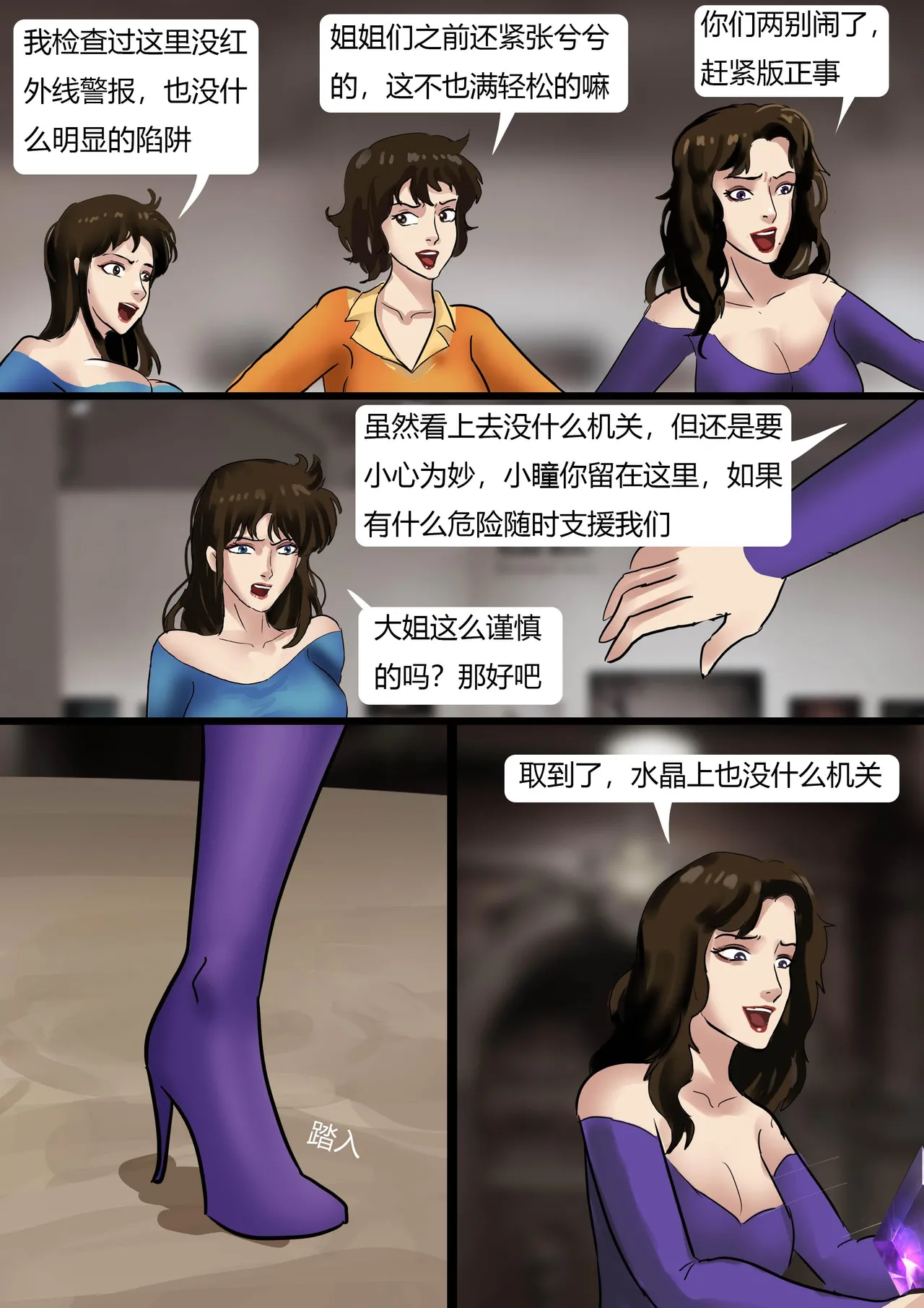 [King]《猫眼三姐妹—诡异的收藏品 》性感紧身衣神偷猫眼 遇到奇怪的伯爵 中计被沼泽淹没  被囚禁成美丽收藏品~ numero di immagine  4