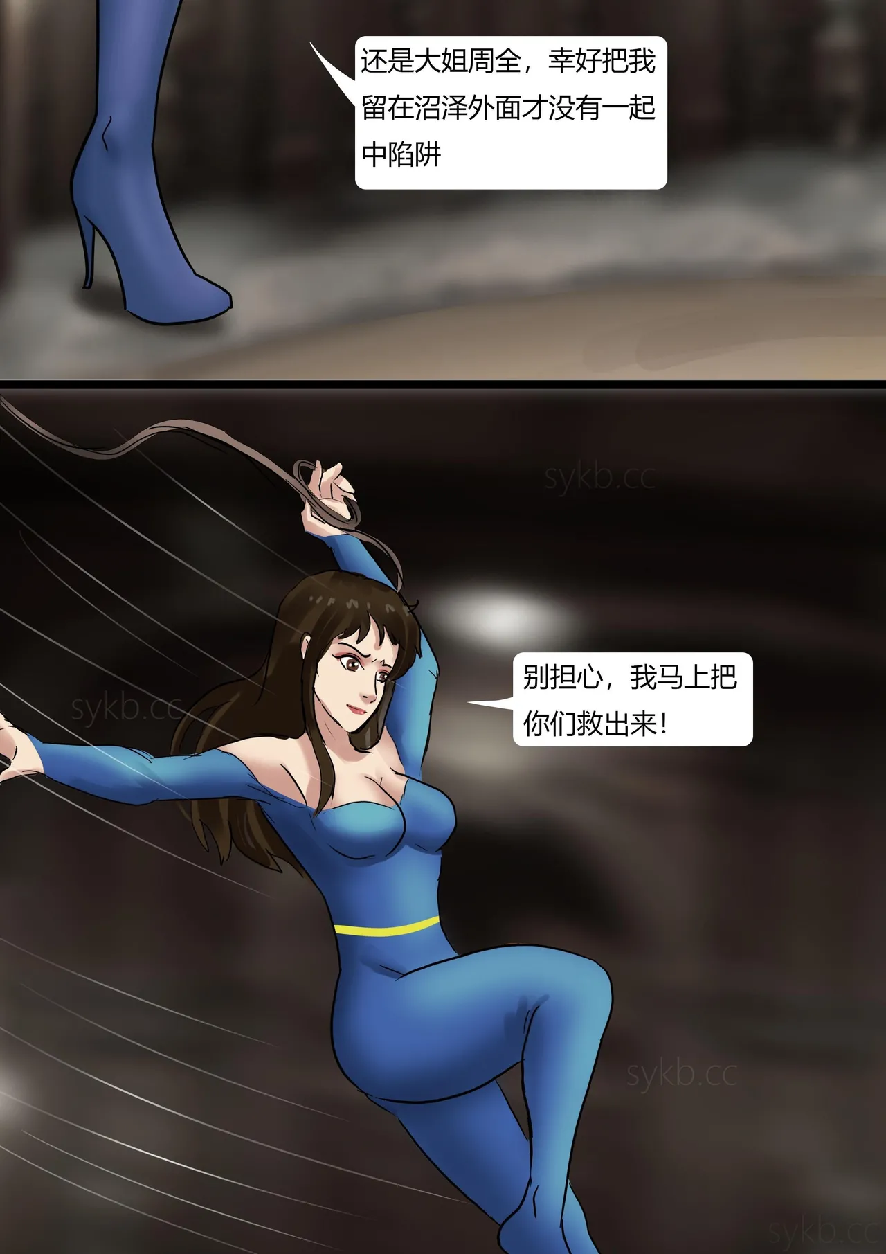 [King]《猫眼三姐妹—诡异的收藏品 》性感紧身衣神偷猫眼 遇到奇怪的伯爵 中计被沼泽淹没  被囚禁成美丽收藏品~ numero di immagine  7