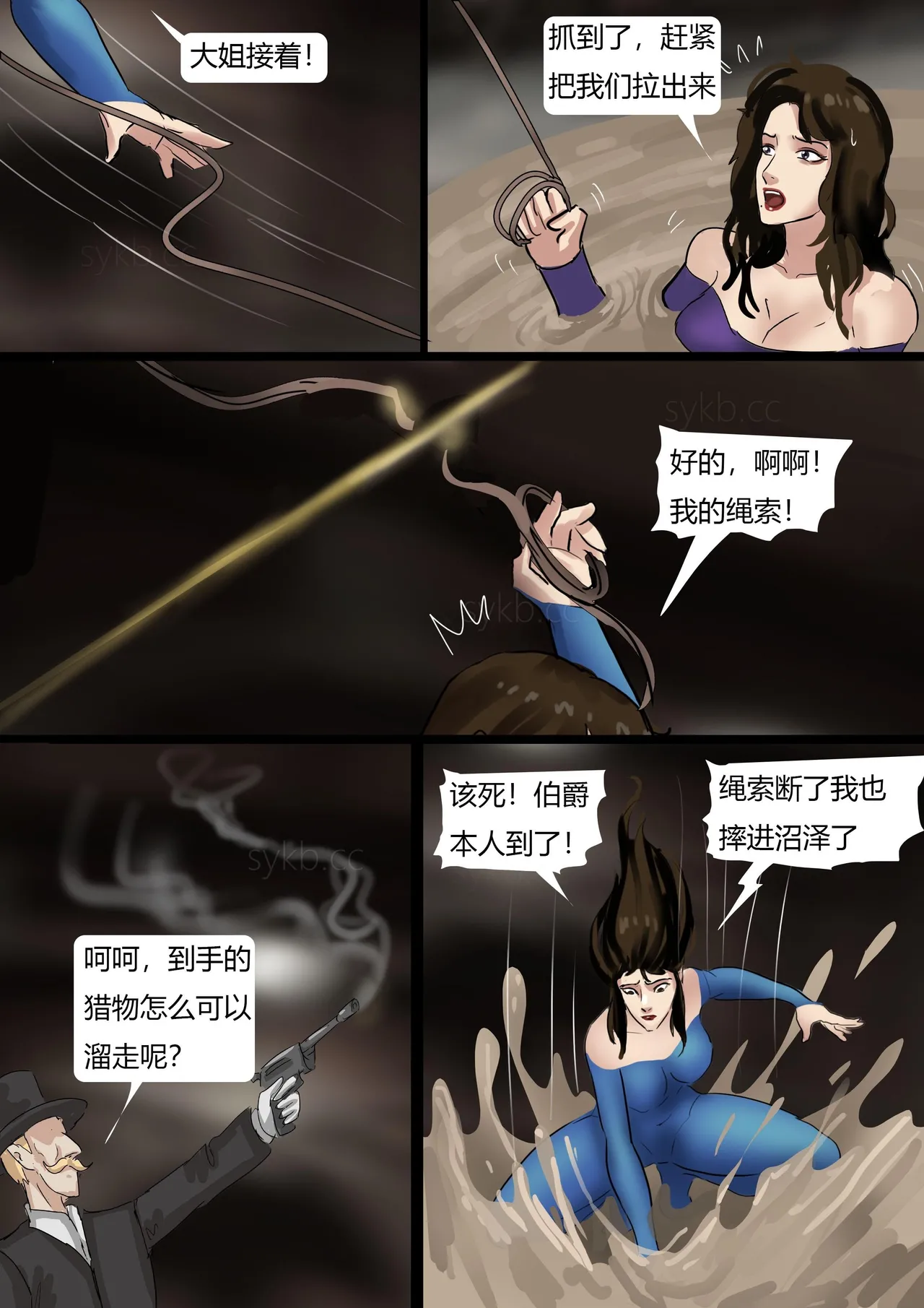 [King]《猫眼三姐妹—诡异的收藏品 》性感紧身衣神偷猫眼 遇到奇怪的伯爵 中计被沼泽淹没  被囚禁成美丽收藏品~ numero di immagine  8