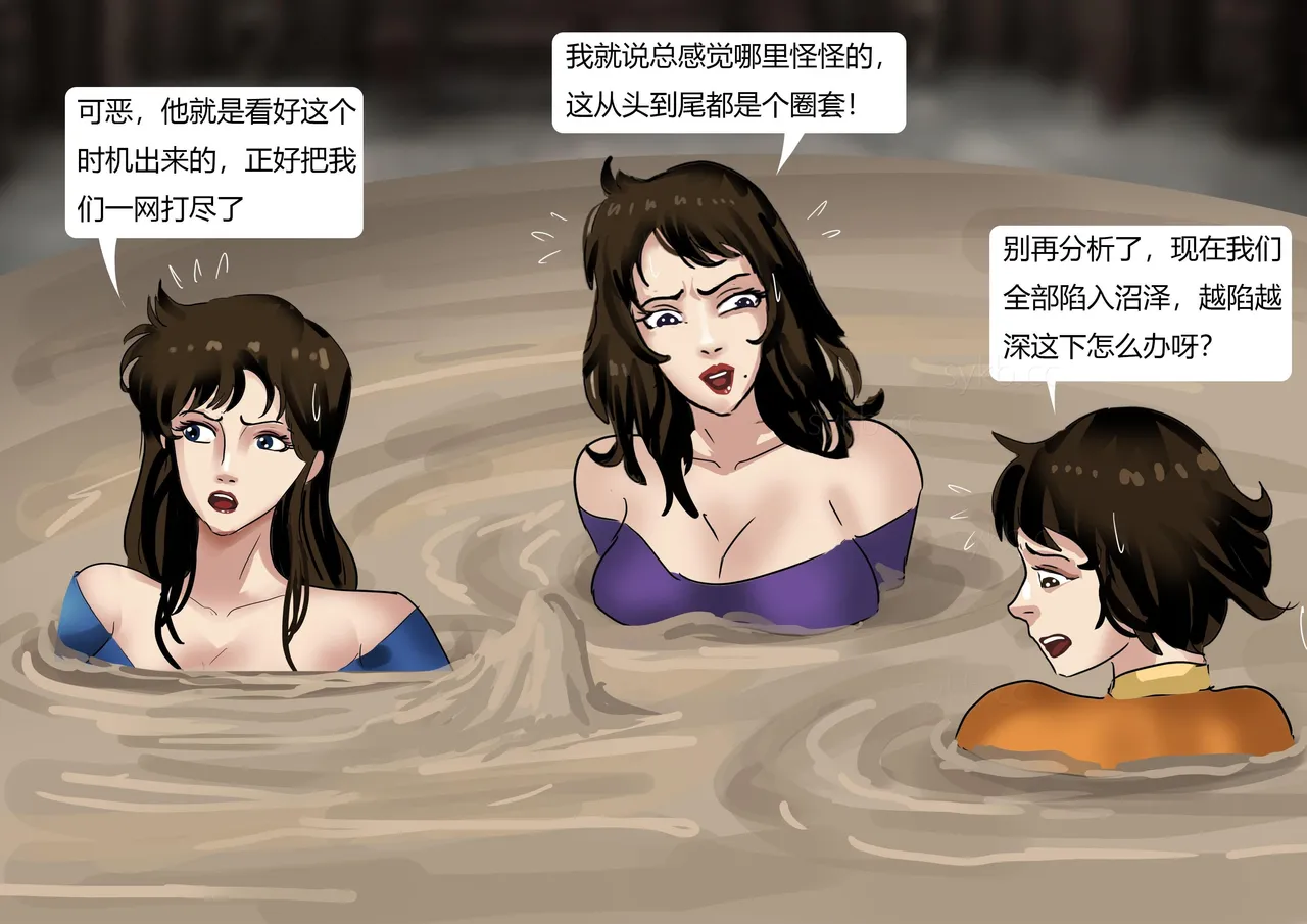 [King]《猫眼三姐妹—诡异的收藏品 》性感紧身衣神偷猫眼 遇到奇怪的伯爵 中计被沼泽淹没  被囚禁成美丽收藏品~ numero di immagine  9