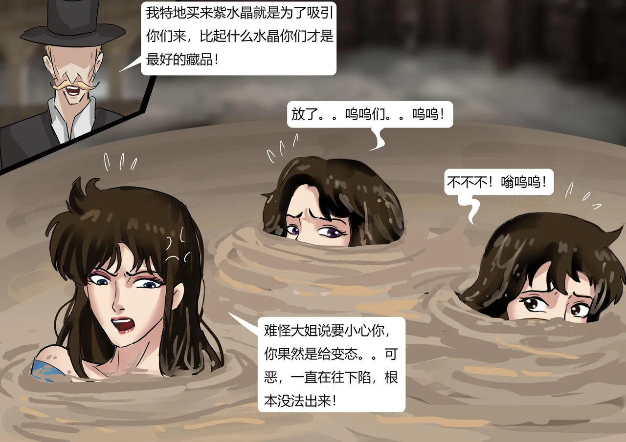 [King]《猫眼三姐妹—诡异的收藏品 》性感紧身衣神偷猫眼 遇到奇怪的伯爵 中计被沼泽淹没  被囚禁成美丽收藏品~ numero di immagine  10