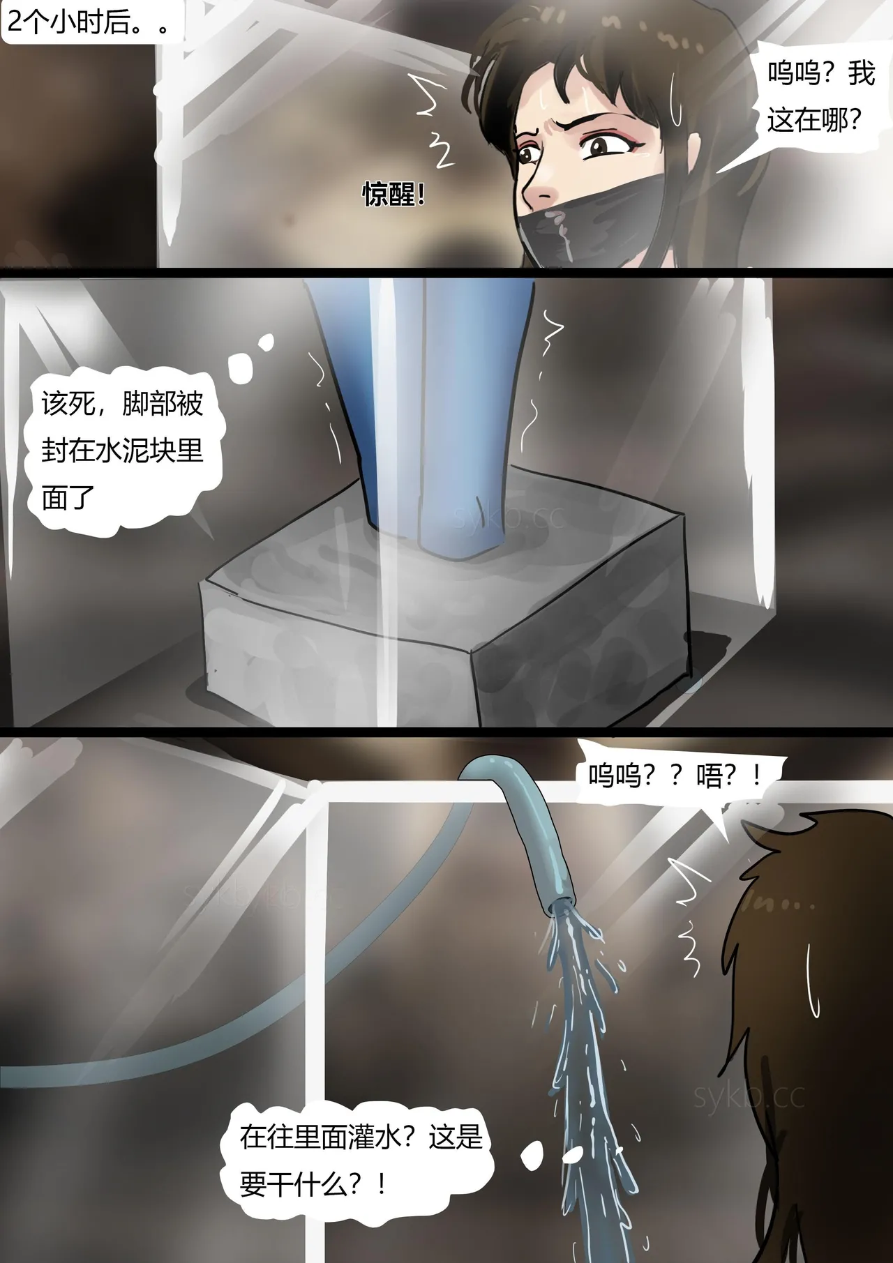 [King]《猫眼三姐妹—诡异的收藏品 》性感紧身衣神偷猫眼 遇到奇怪的伯爵 中计被沼泽淹没  被囚禁成美丽收藏品~ numero di immagine  11