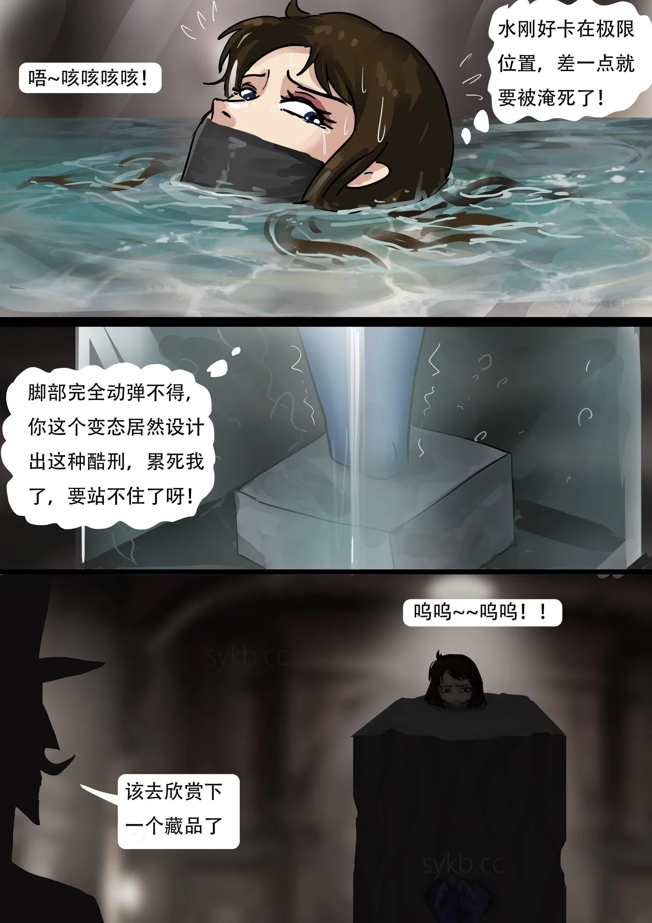 [King]《猫眼三姐妹—诡异的收藏品 》性感紧身衣神偷猫眼 遇到奇怪的伯爵 中计被沼泽淹没  被囚禁成美丽收藏品~ numero di immagine  14