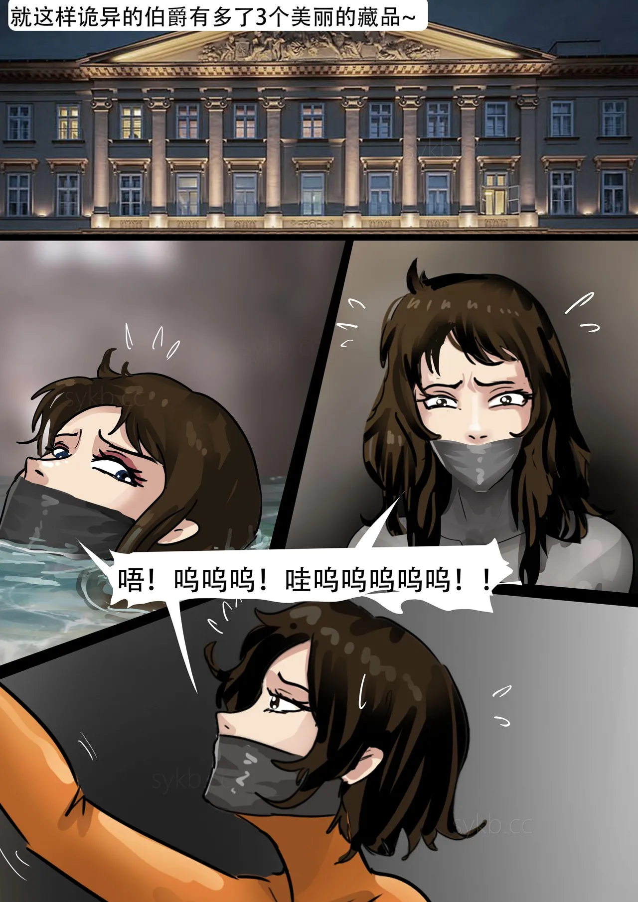 [King]《猫眼三姐妹—诡异的收藏品 》性感紧身衣神偷猫眼 遇到奇怪的伯爵 中计被沼泽淹没  被囚禁成美丽收藏品~ numero di immagine  21