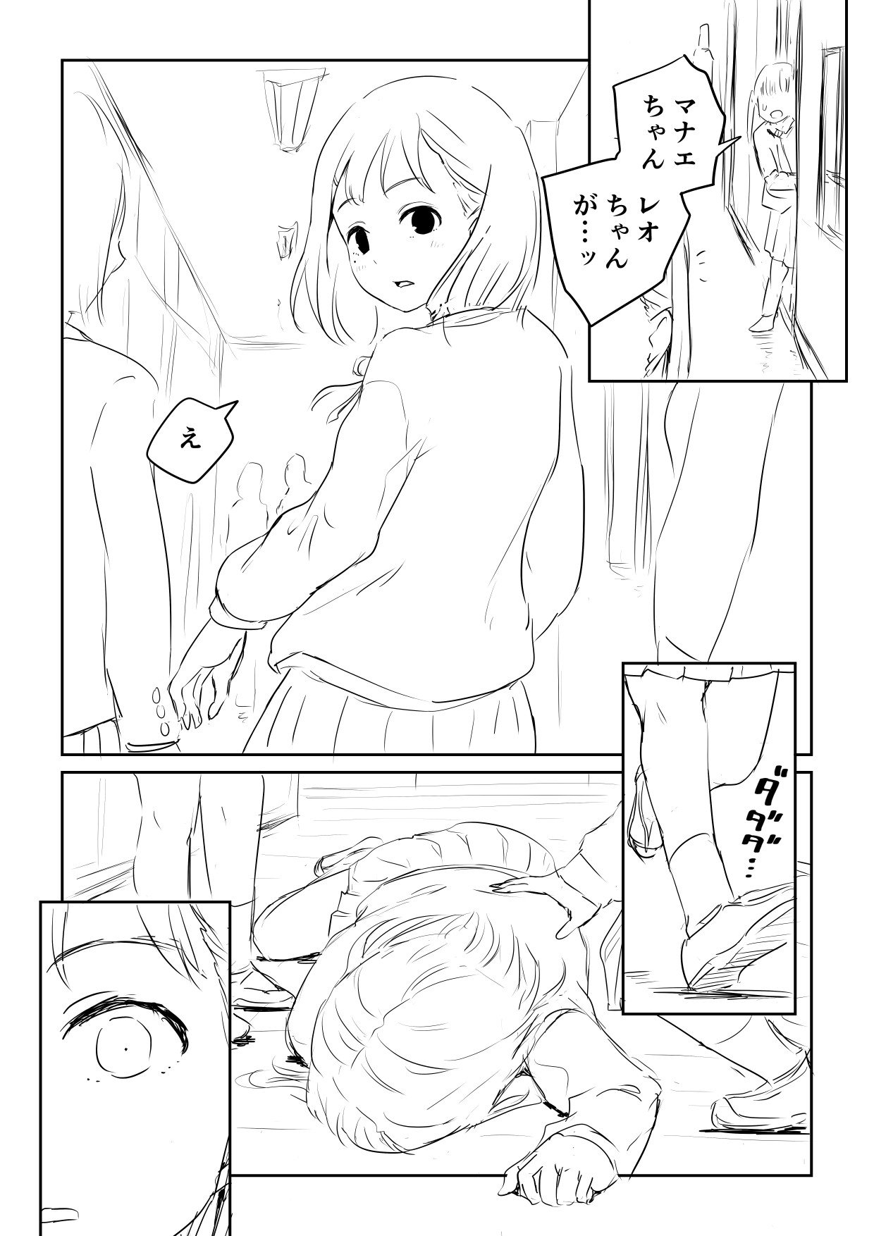 [Ayanakitori] Kareshi no Dekinai Osananajimi to Futanari-chan "Rough Ban" image number 4