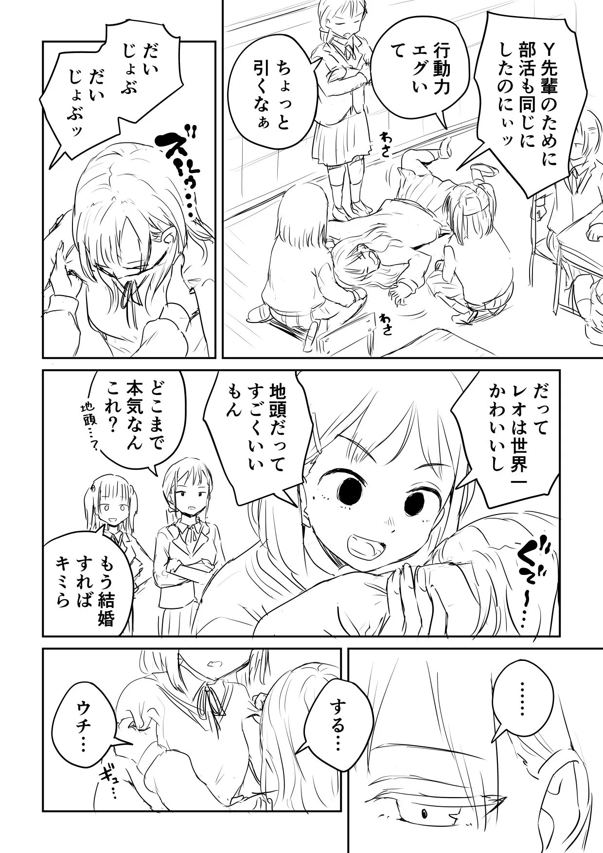 [Ayanakitori] Kareshi no Dekinai Osananajimi to Futanari-chan "Rough Ban" image number 6