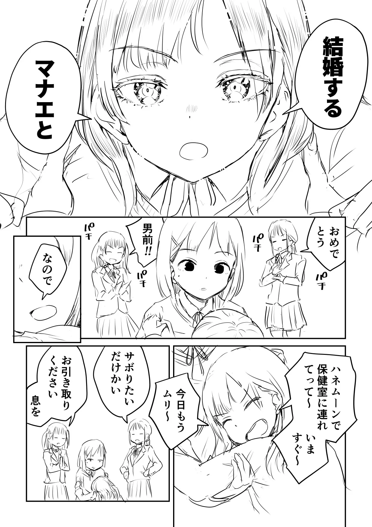 [Ayanakitori] Kareshi no Dekinai Osananajimi to Futanari-chan "Rough Ban" image number 7