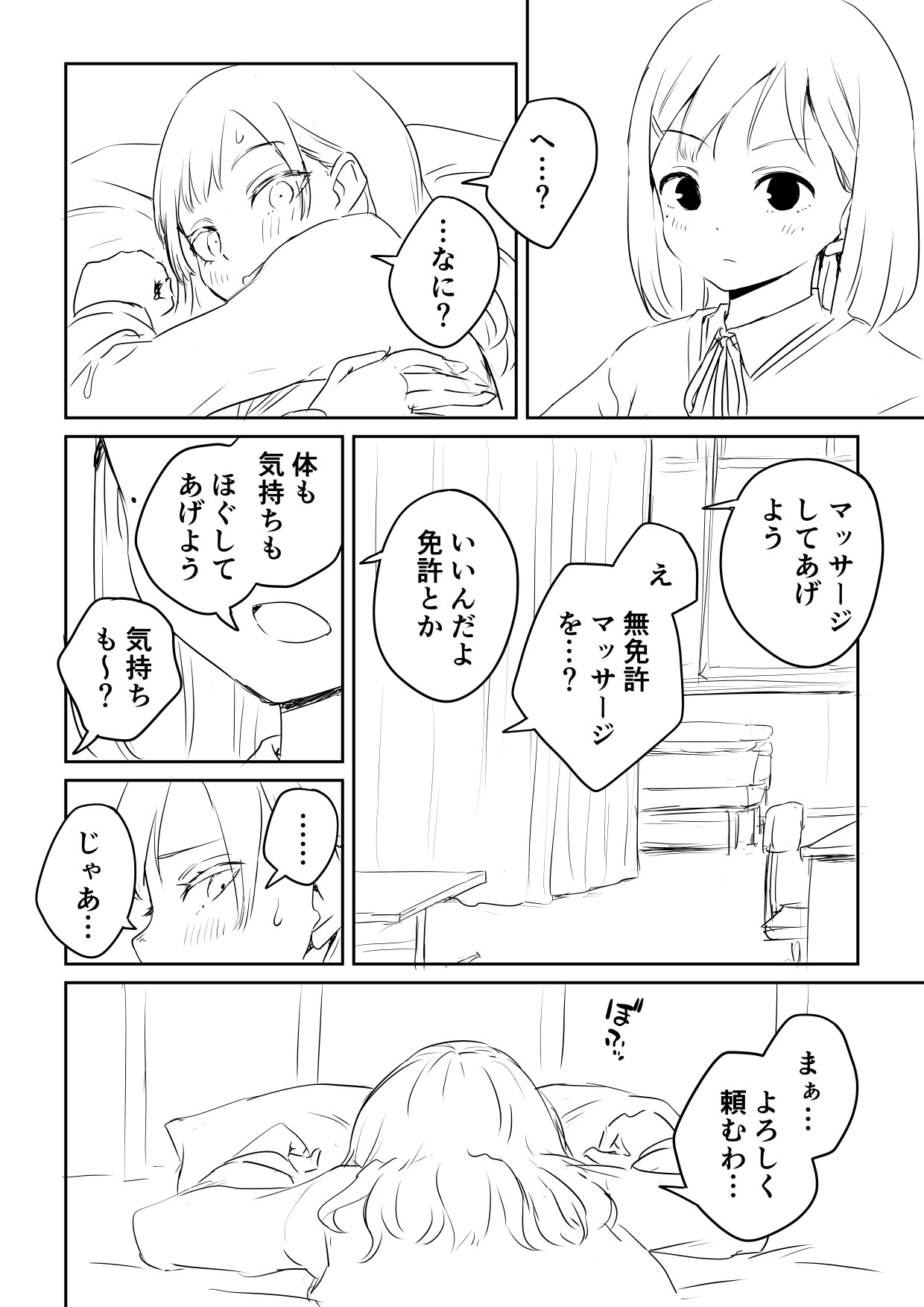 [Ayanakitori] Kareshi no Dekinai Osananajimi to Futanari-chan "Rough Ban" image number 12