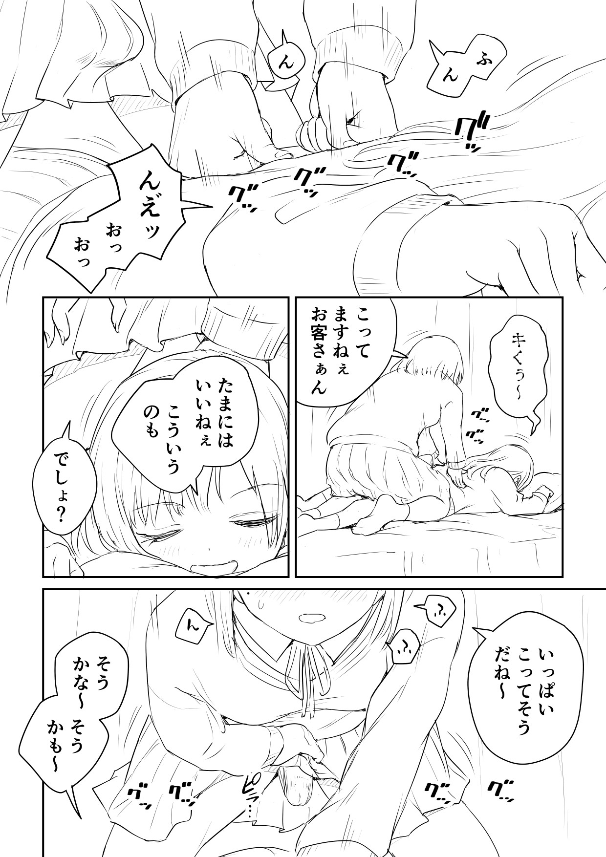 [Ayanakitori] Kareshi no Dekinai Osananajimi to Futanari-chan "Rough Ban" image number 14