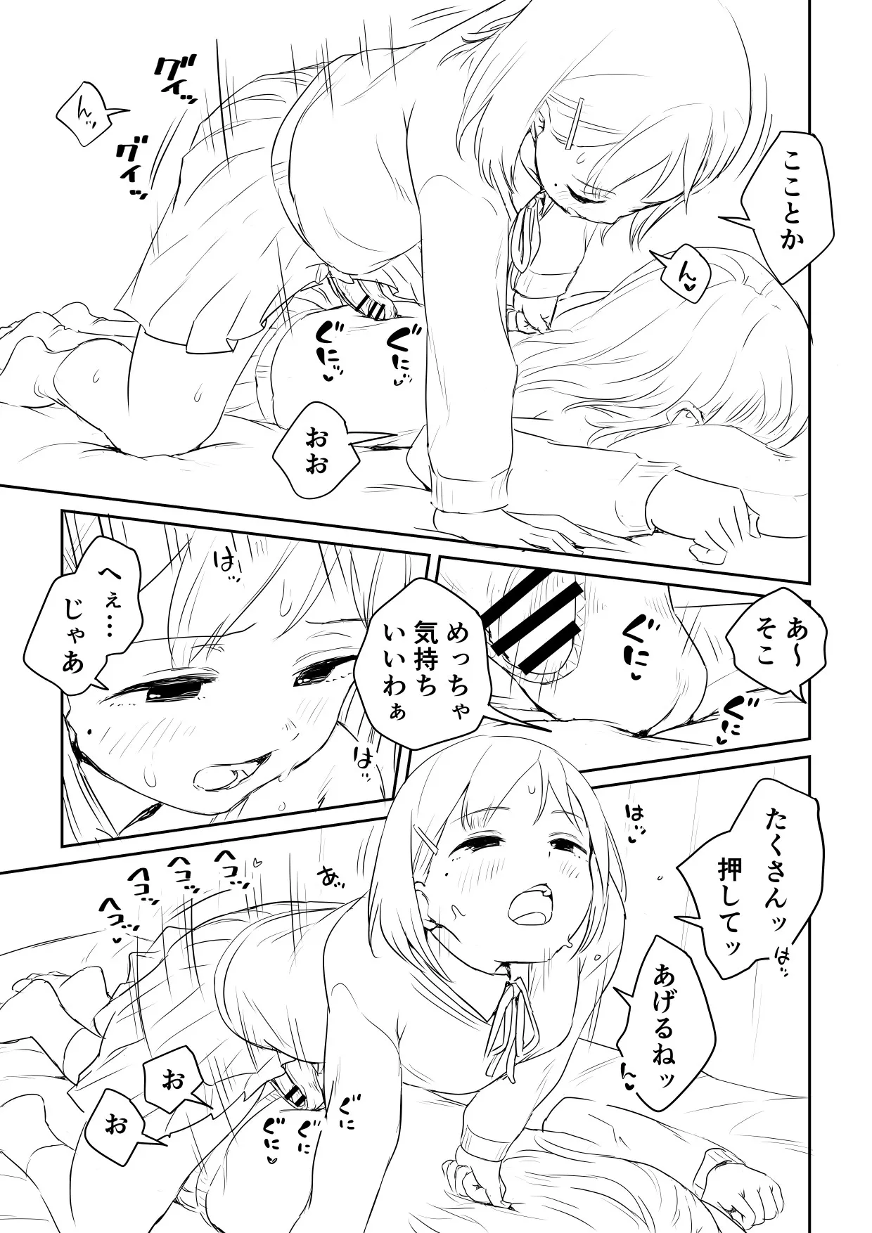 [Ayanakitori] Kareshi no Dekinai Osananajimi to Futanari-chan "Rough Ban" image number 15