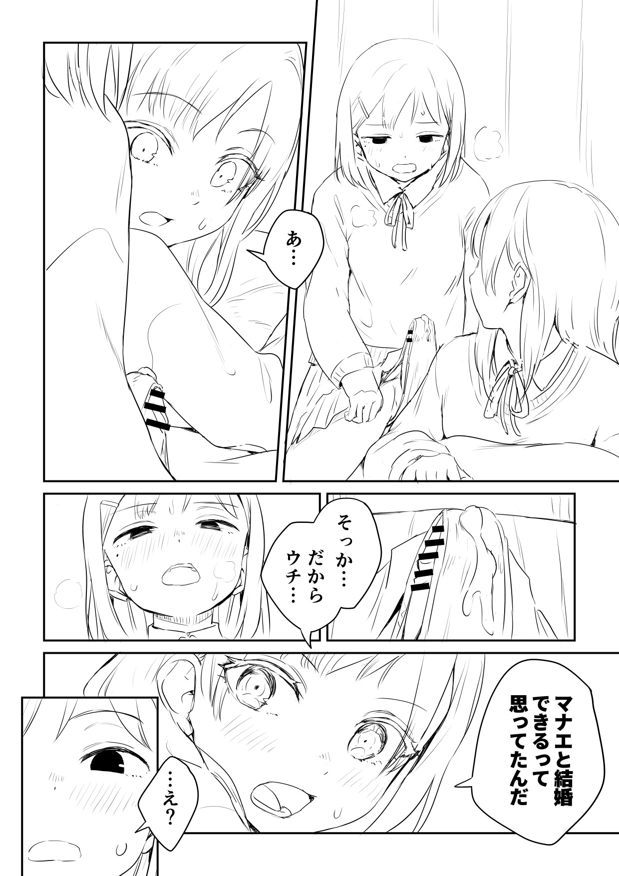 [Ayanakitori] Kareshi no Dekinai Osananajimi to Futanari-chan "Rough Ban" image number 18