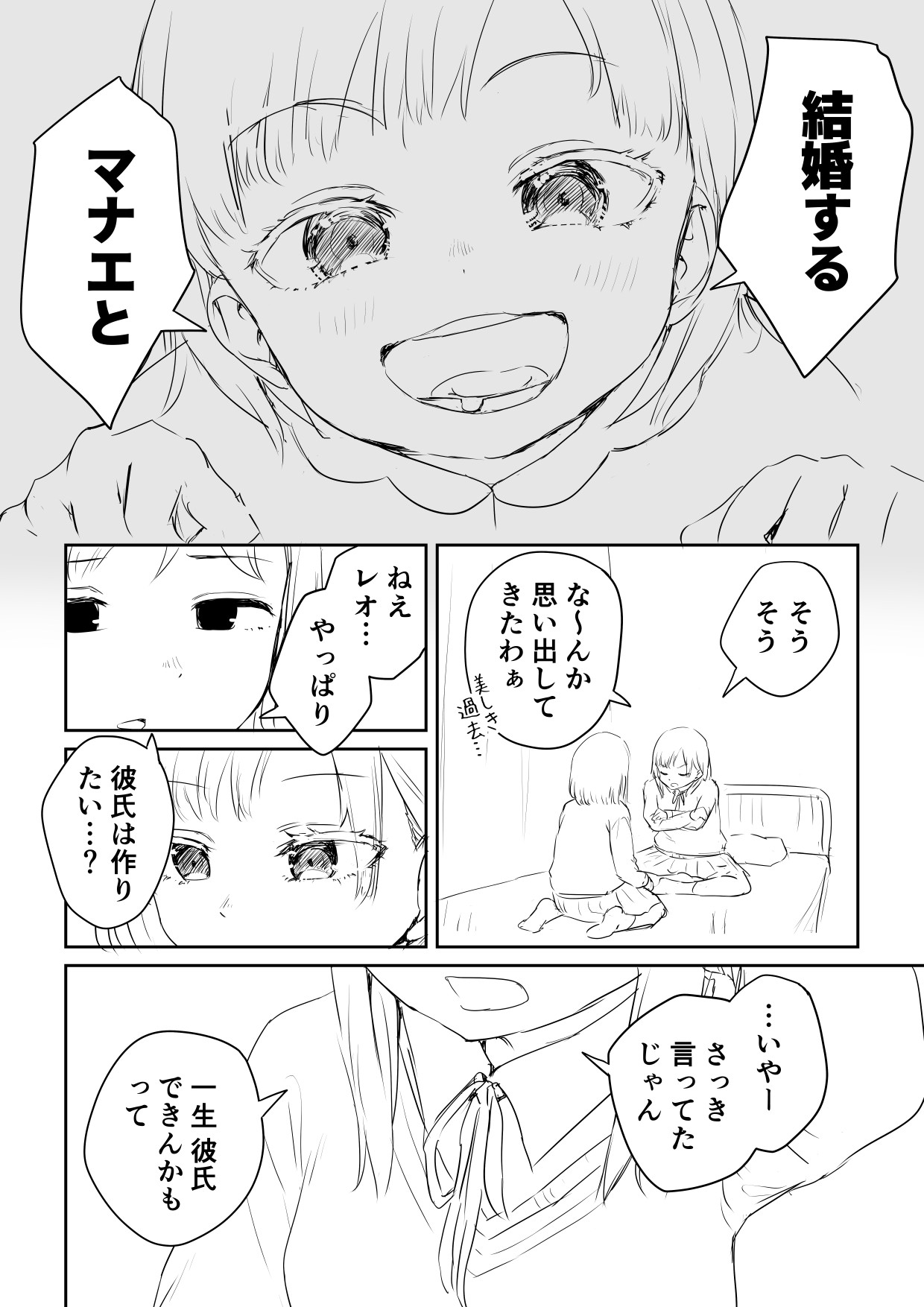 [Ayanakitori] Kareshi no Dekinai Osananajimi to Futanari-chan "Rough Ban" image number 20