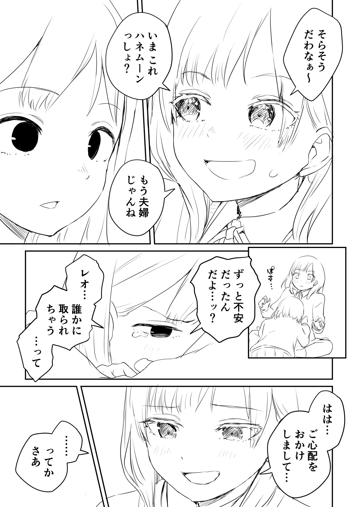 [Ayanakitori] Kareshi no Dekinai Osananajimi to Futanari-chan "Rough Ban" image number 21