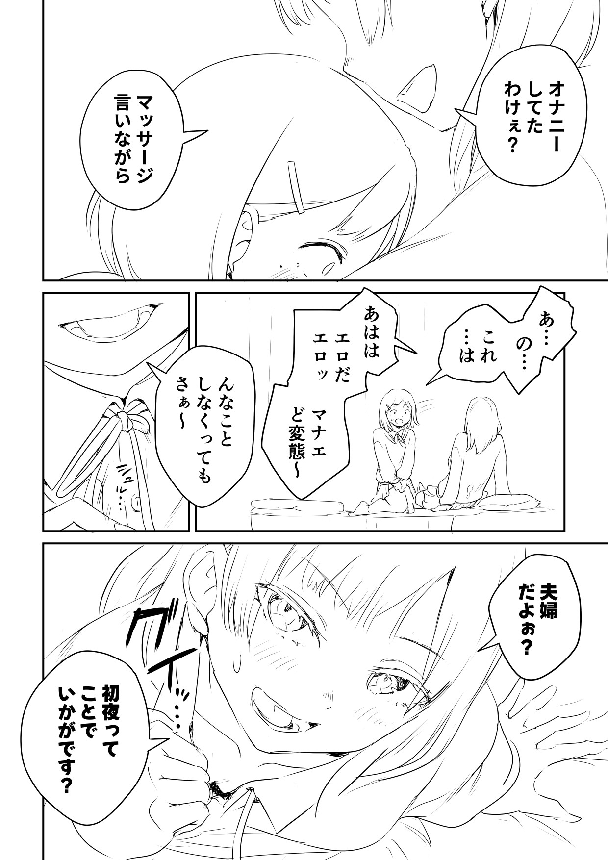 [Ayanakitori] Kareshi no Dekinai Osananajimi to Futanari-chan "Rough Ban" image number 22