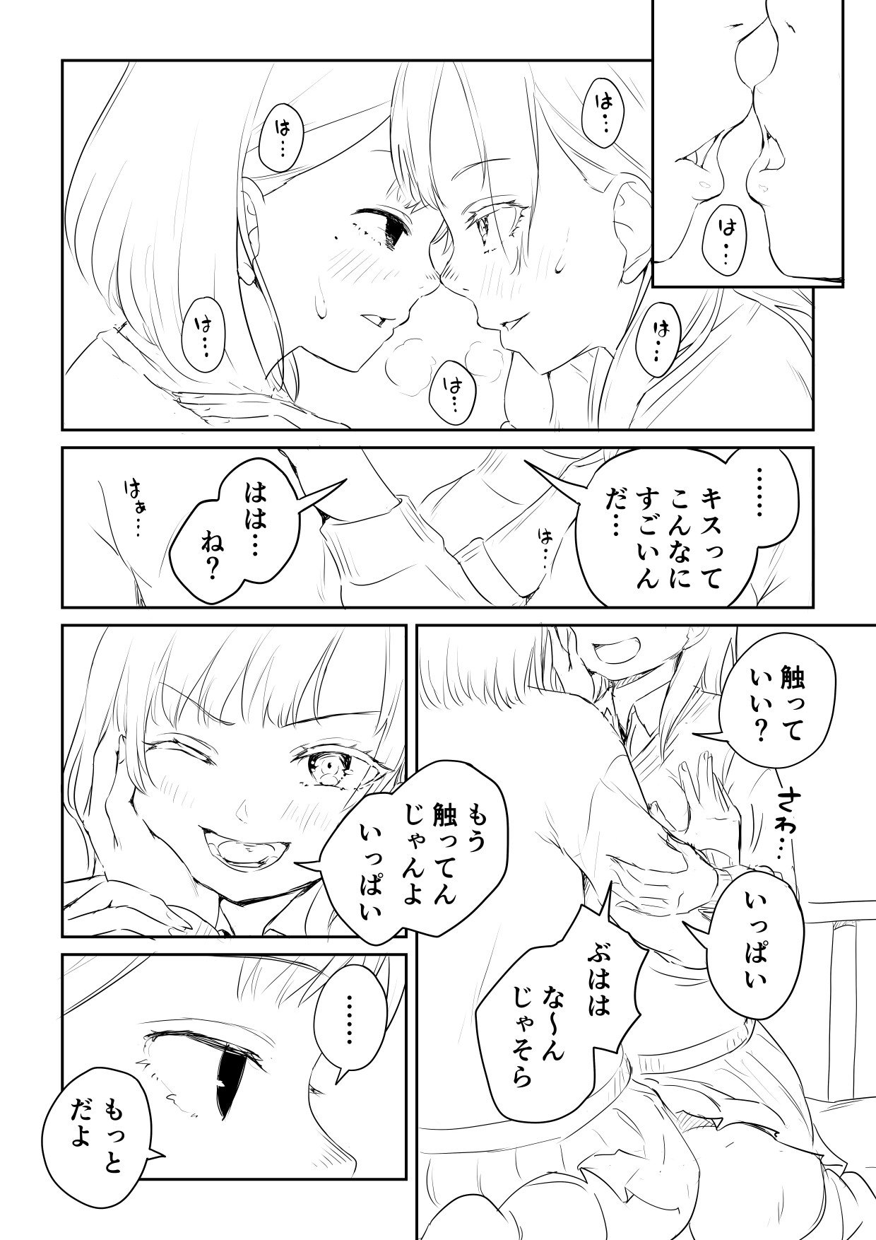 [Ayanakitori] Kareshi no Dekinai Osananajimi to Futanari-chan "Rough Ban" image number 24