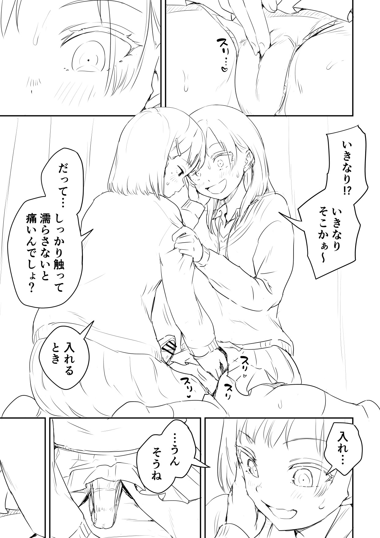 [Ayanakitori] Kareshi no Dekinai Osananajimi to Futanari-chan "Rough Ban" image number 25