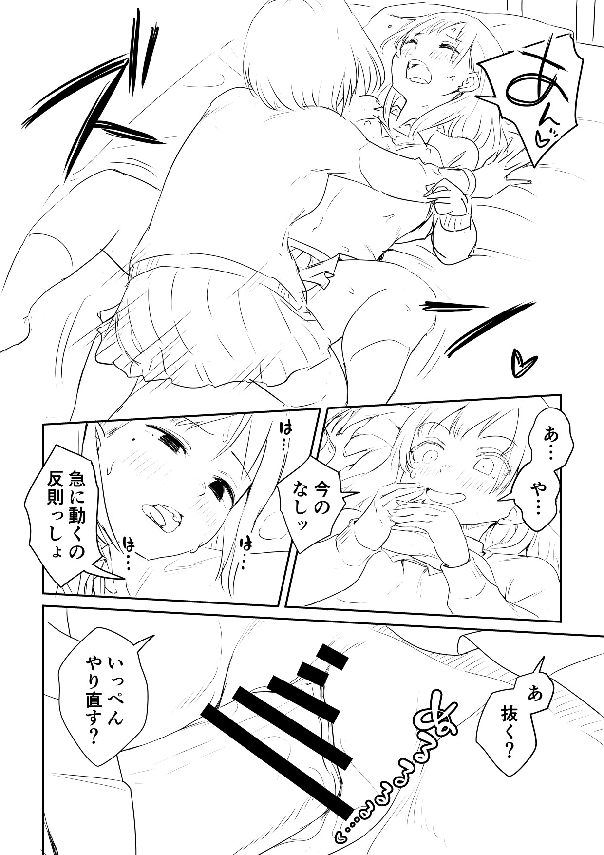 [Ayanakitori] Kareshi no Dekinai Osananajimi to Futanari-chan "Rough Ban" image number 30